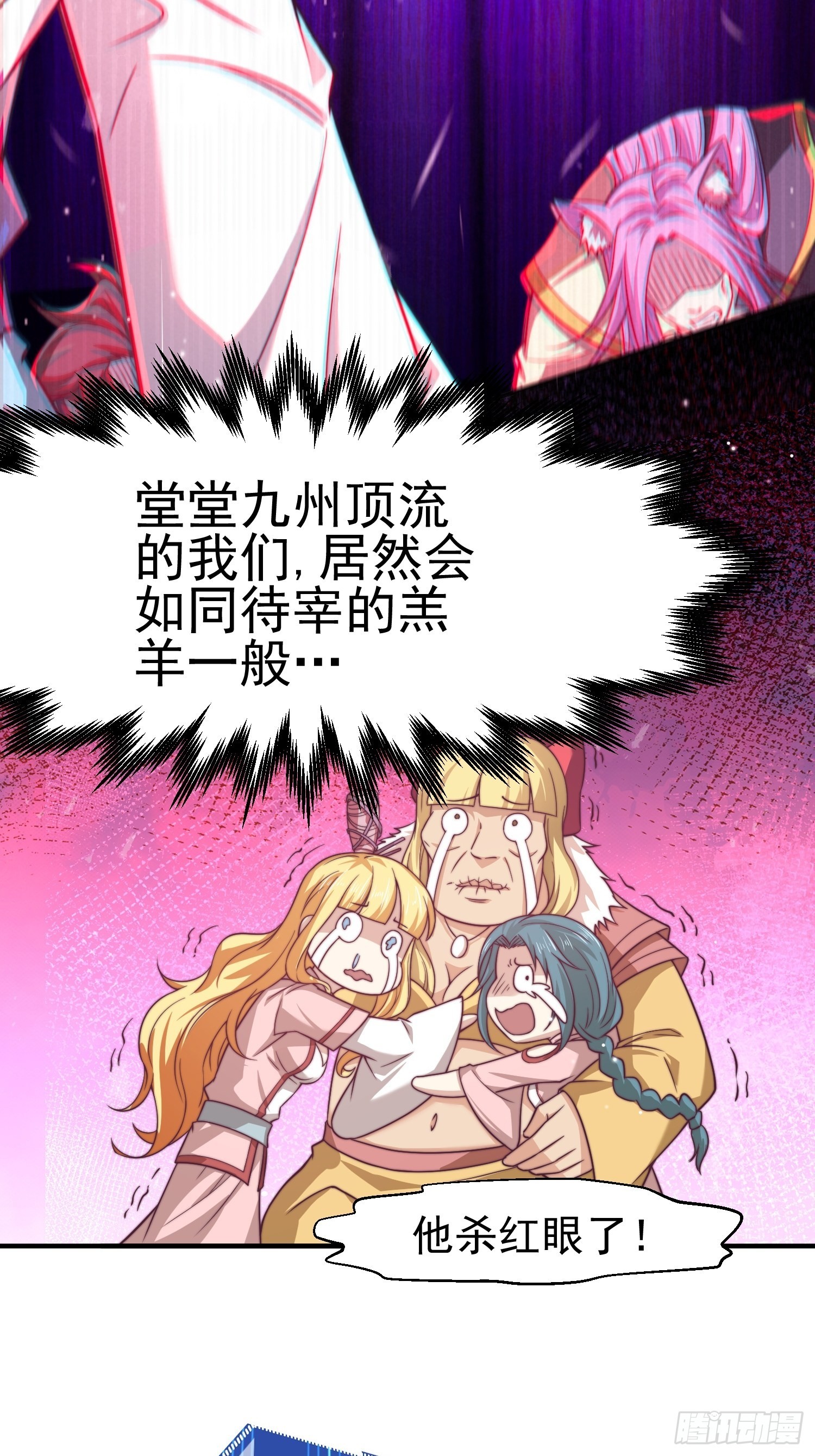 第37话 这个冒牌货很勇喔~18