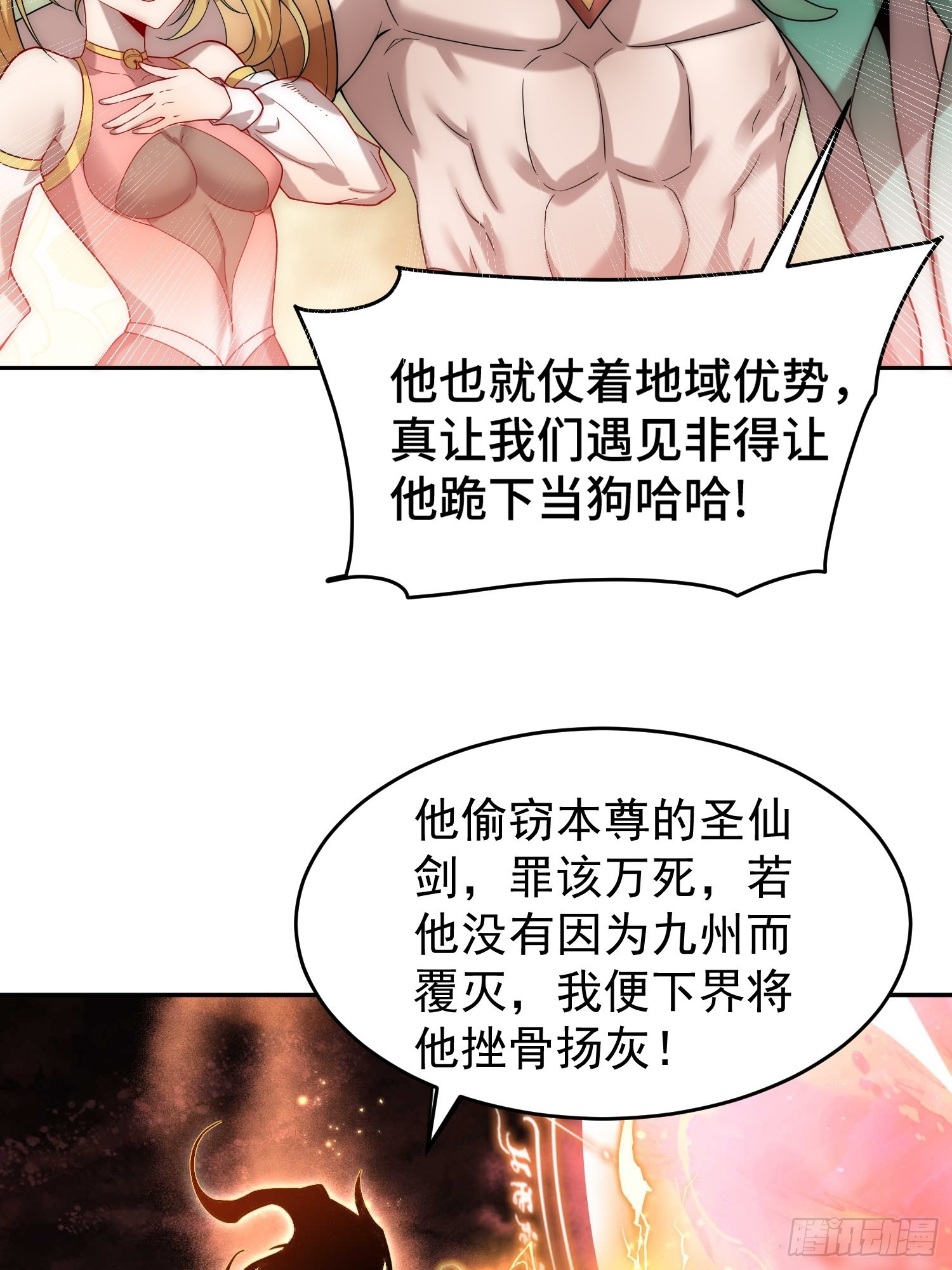 第58话 仙帝分身57