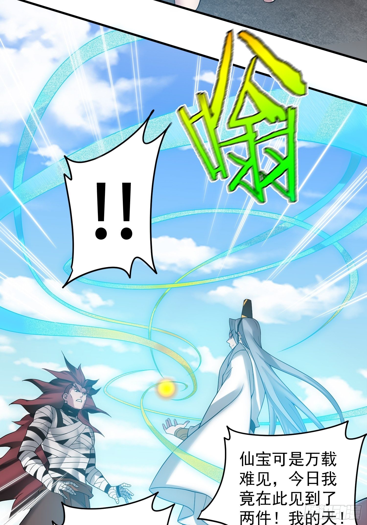 第33话 冒牌货竟是打工人！53