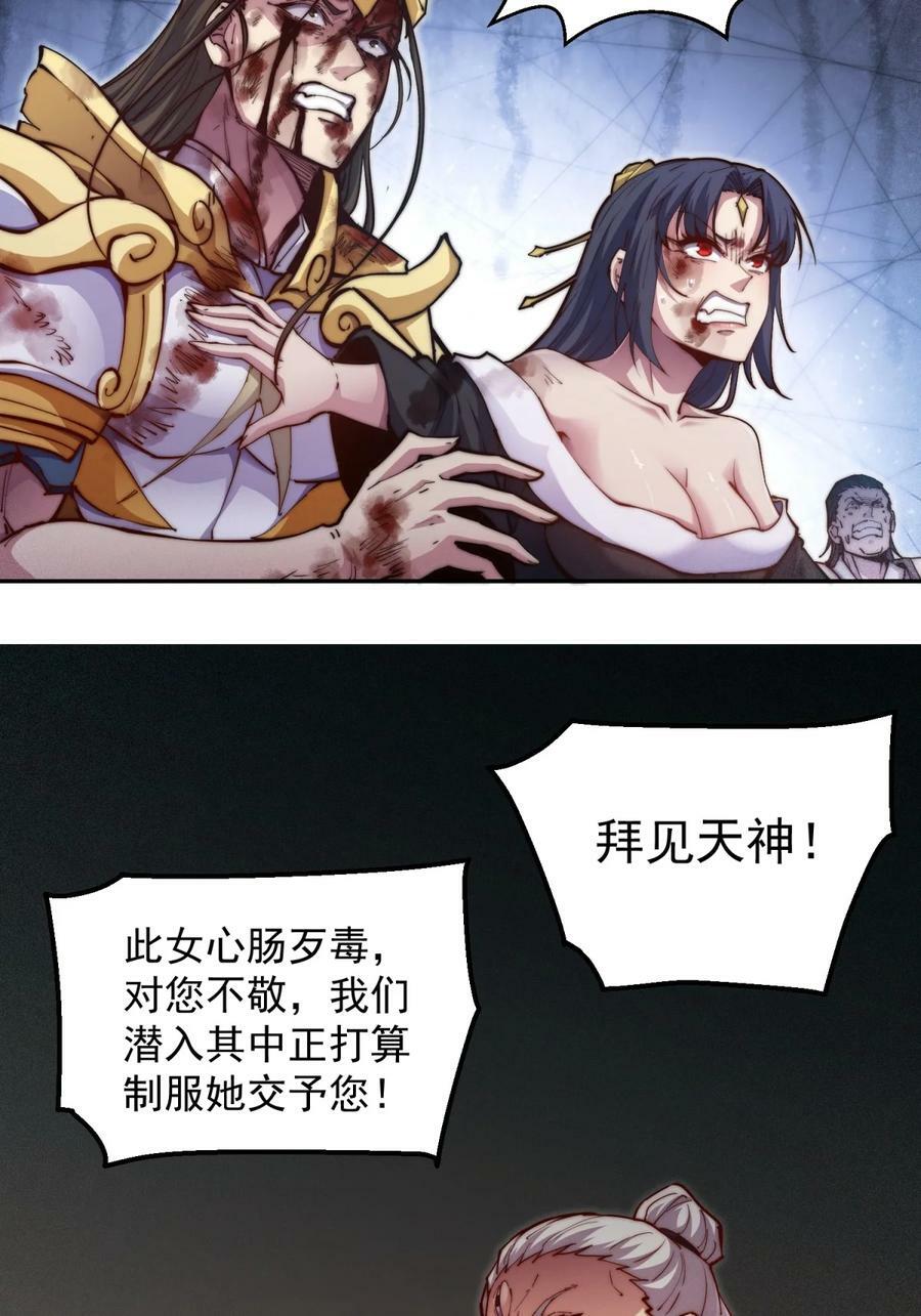 第92话 九天星罗衍阵77