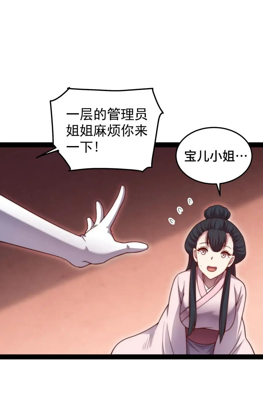 第103话 寒澜阁26