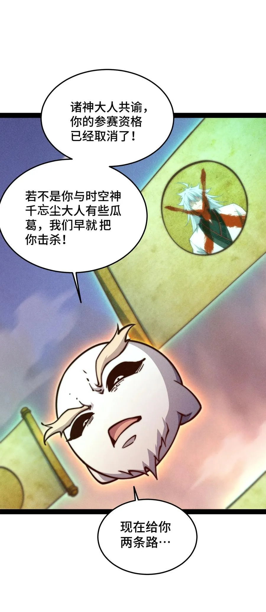 第118话 宣战44