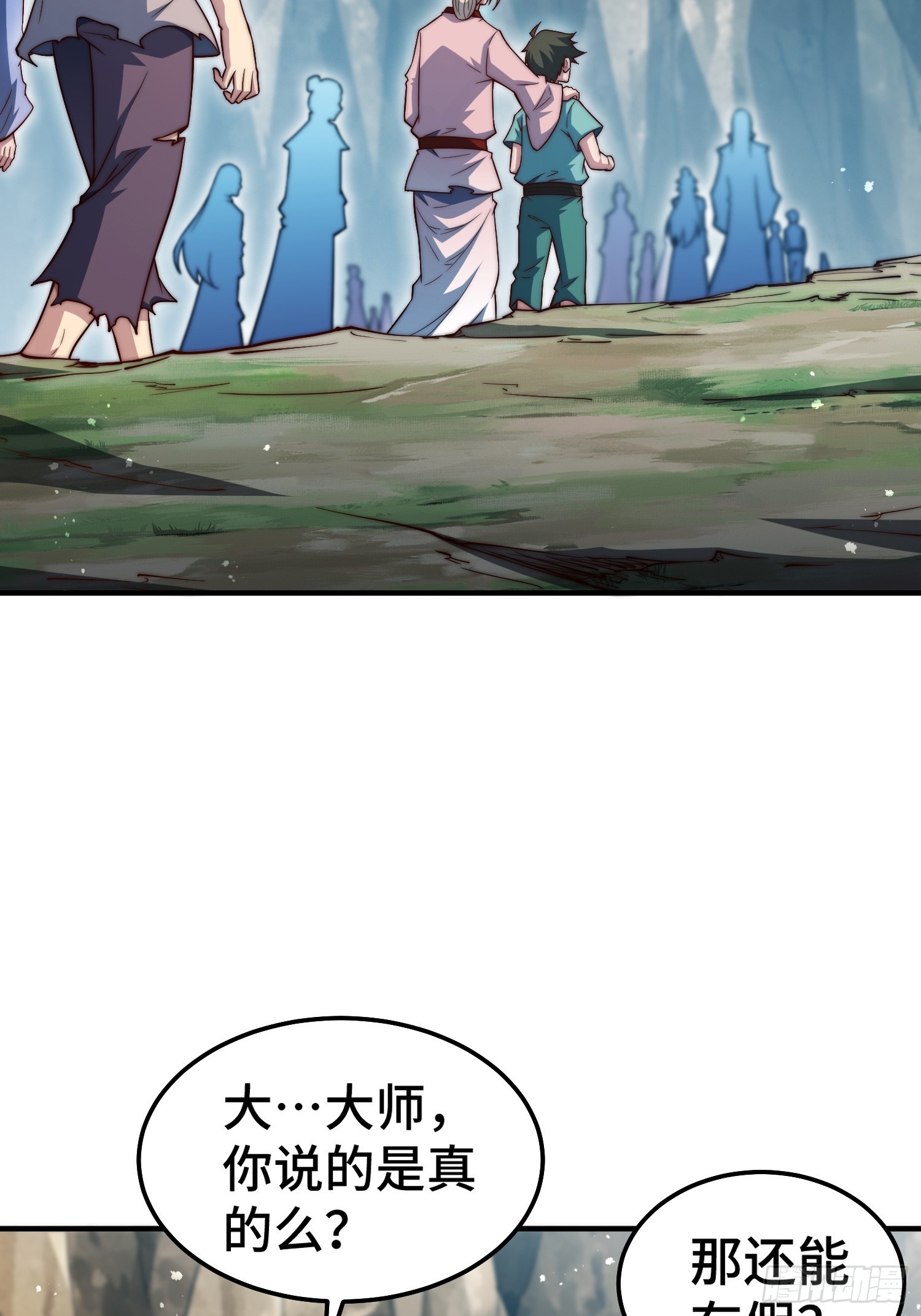 第66话 魔多之眼10