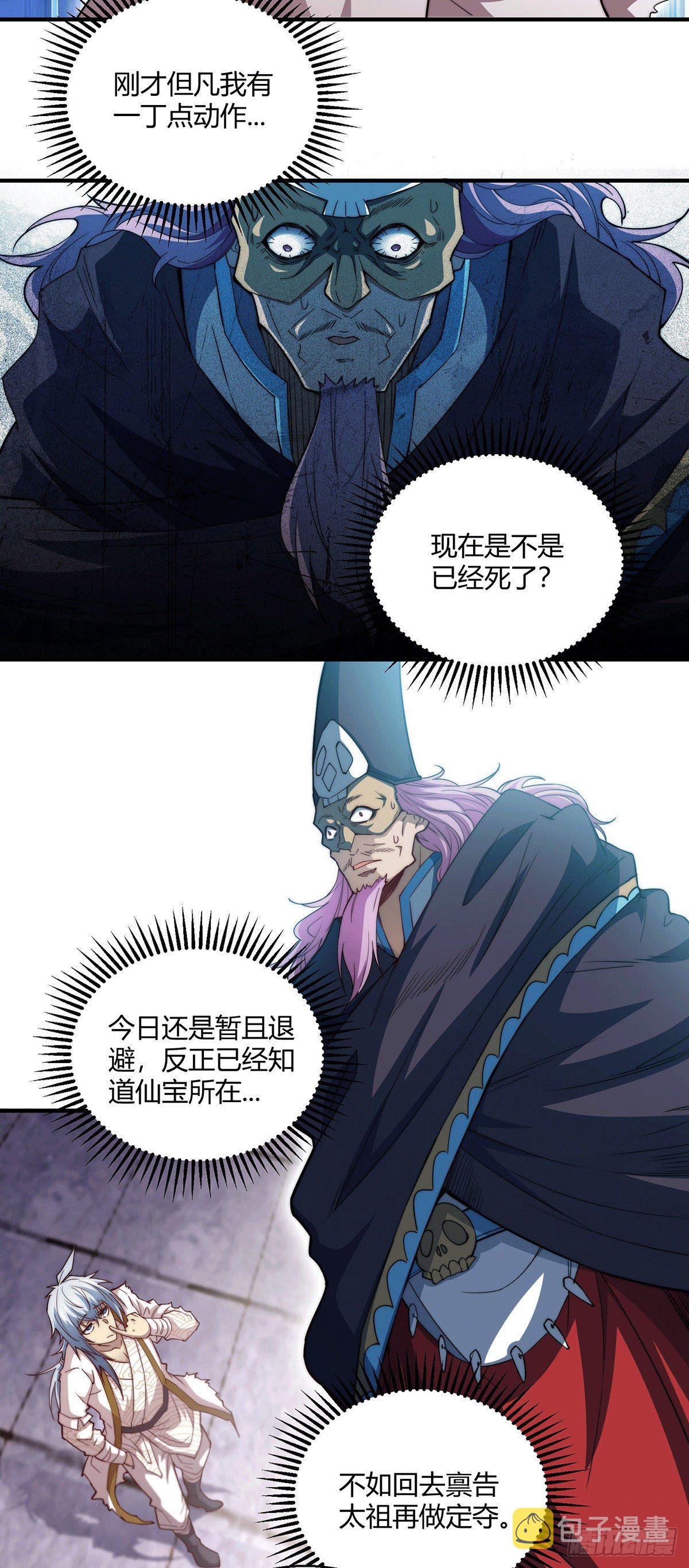 第5话 金丹修士竟被压成练气期38