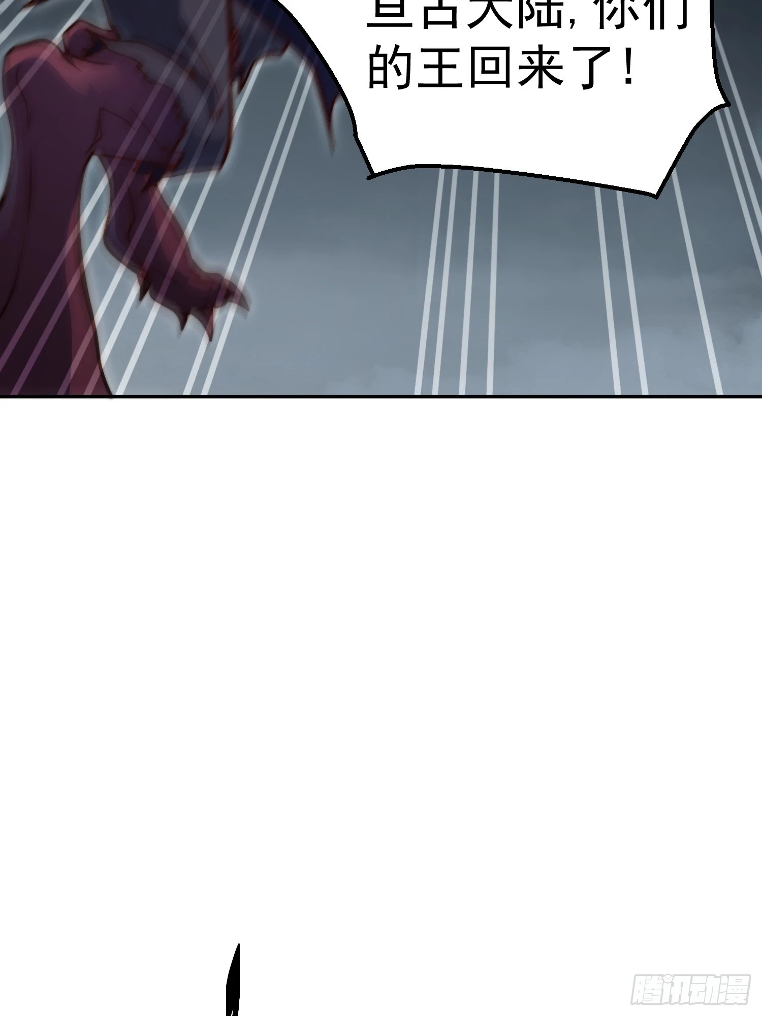 第73话 魔主降临！76