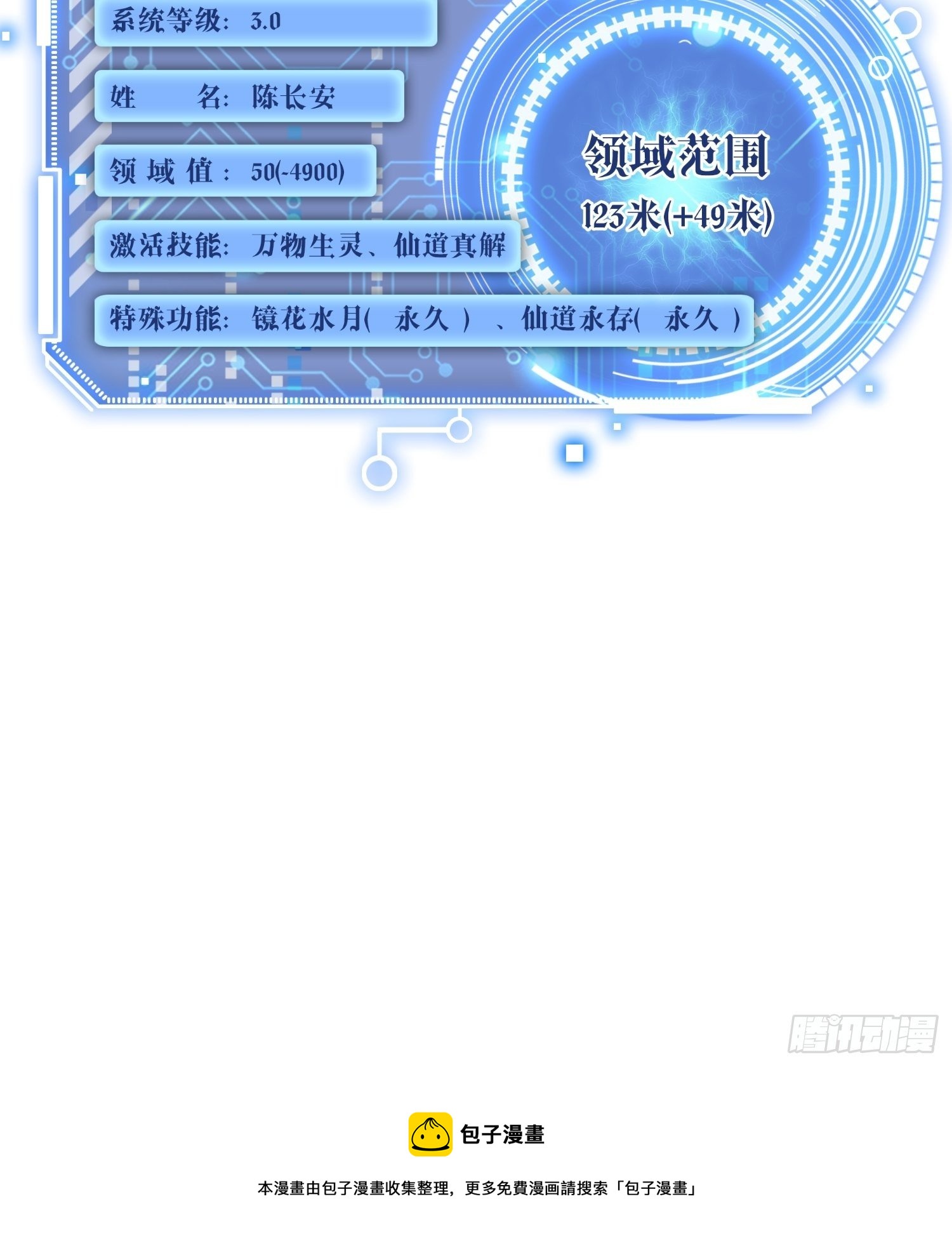 第17话 仙人降临60