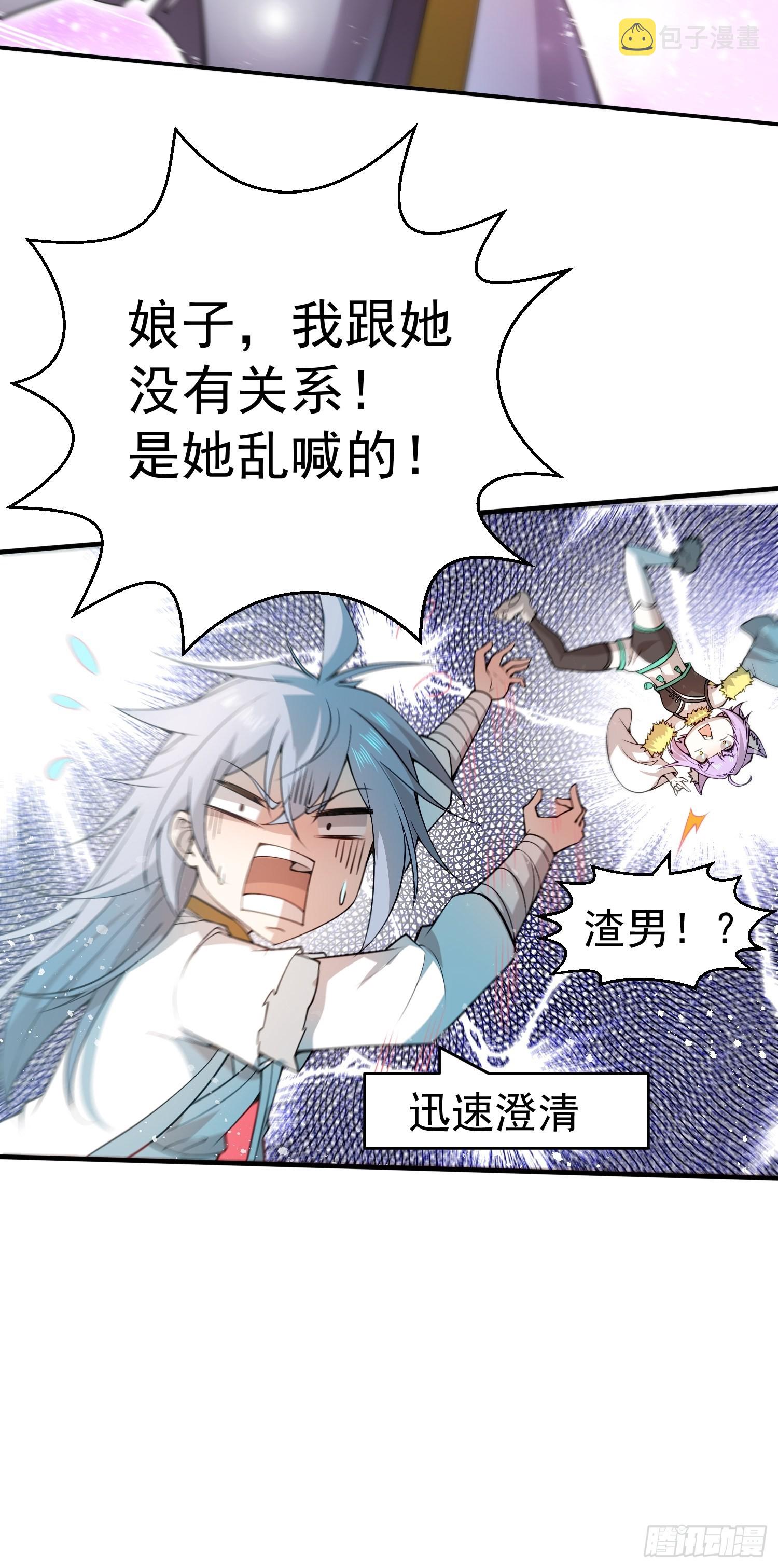 第40话 请你自重26