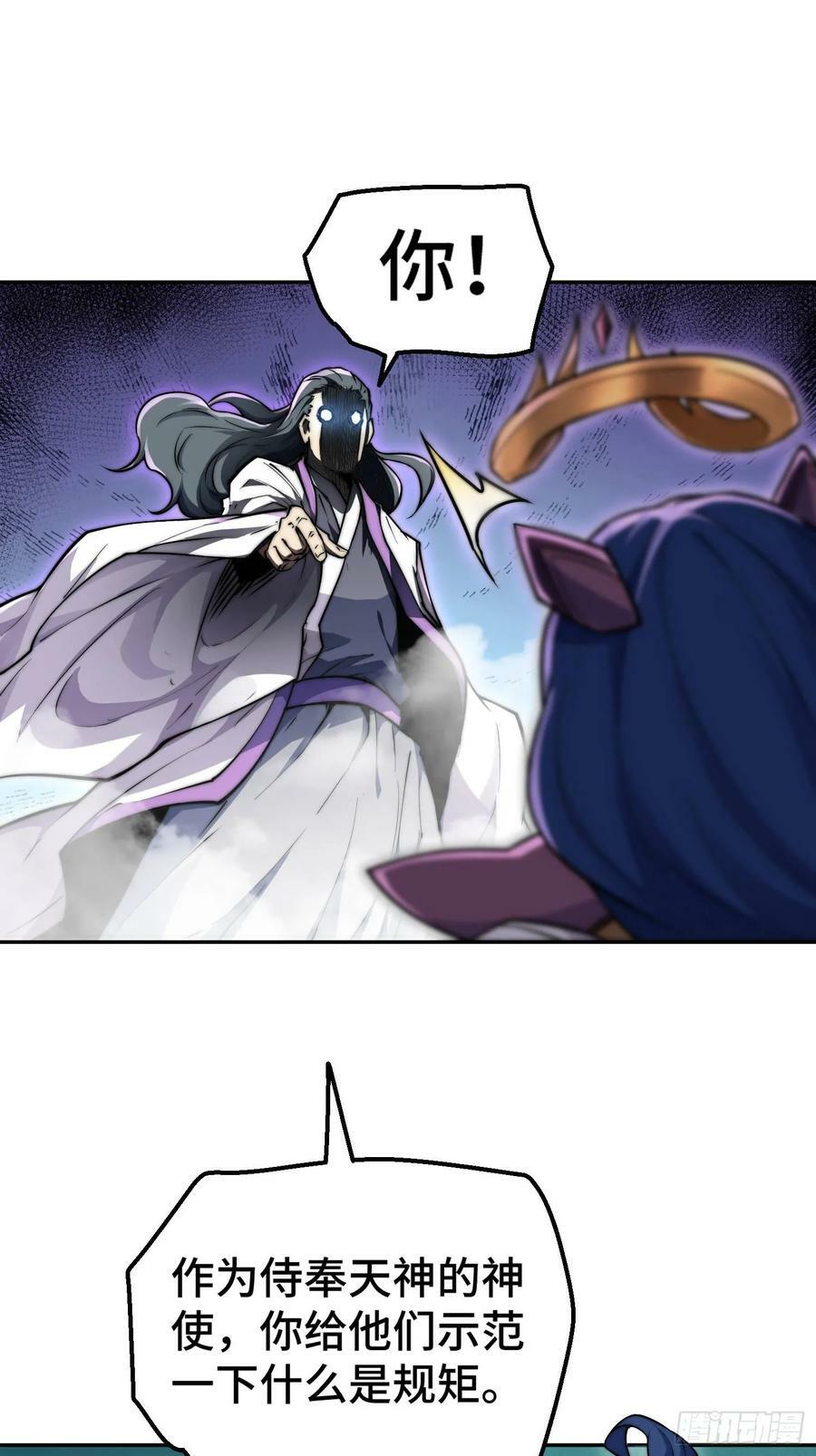 第84话 天魔族被灭44