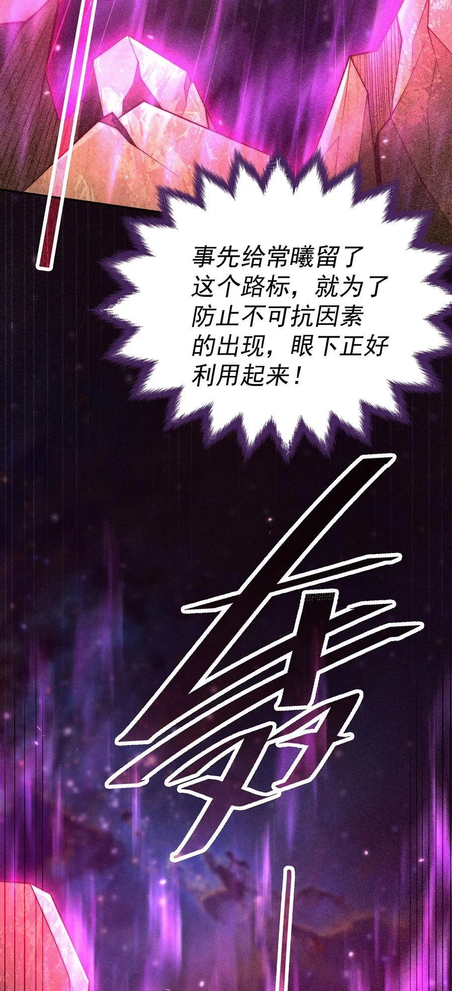 第96话 无敌时刻28