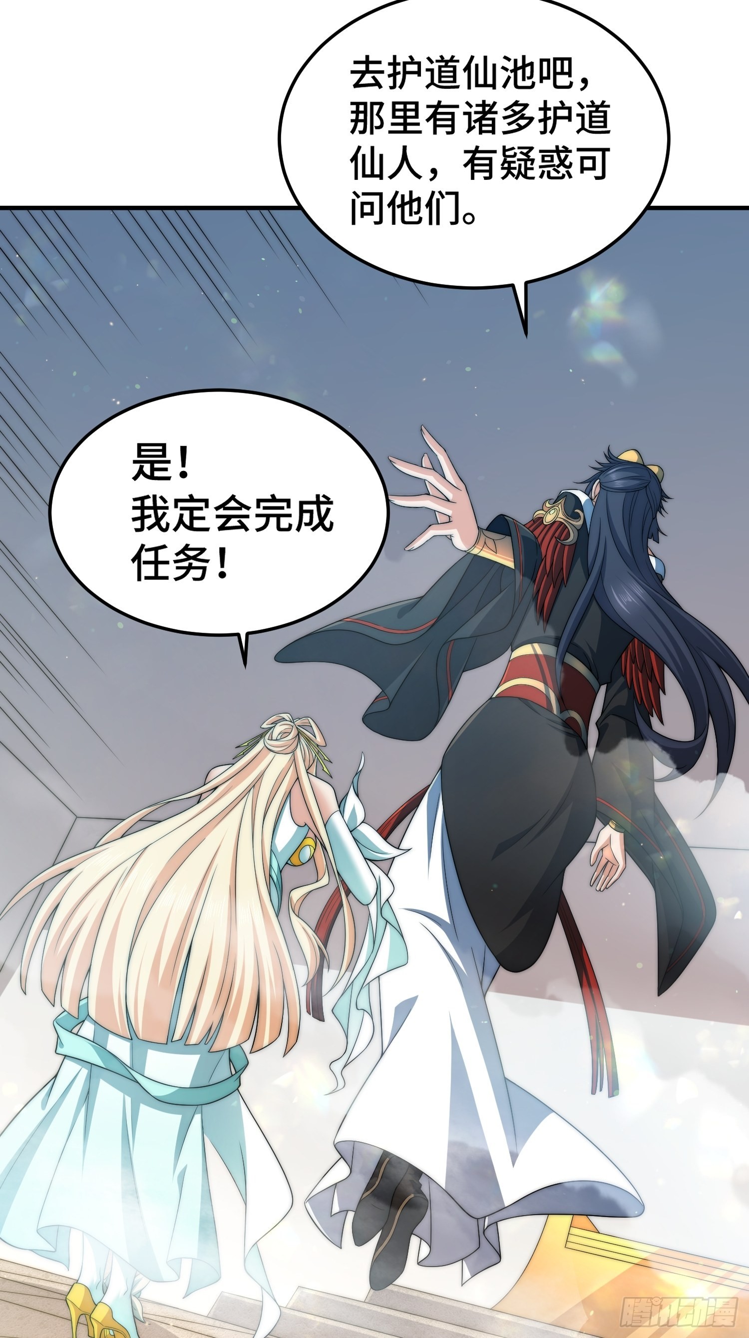 第49话 美人计56