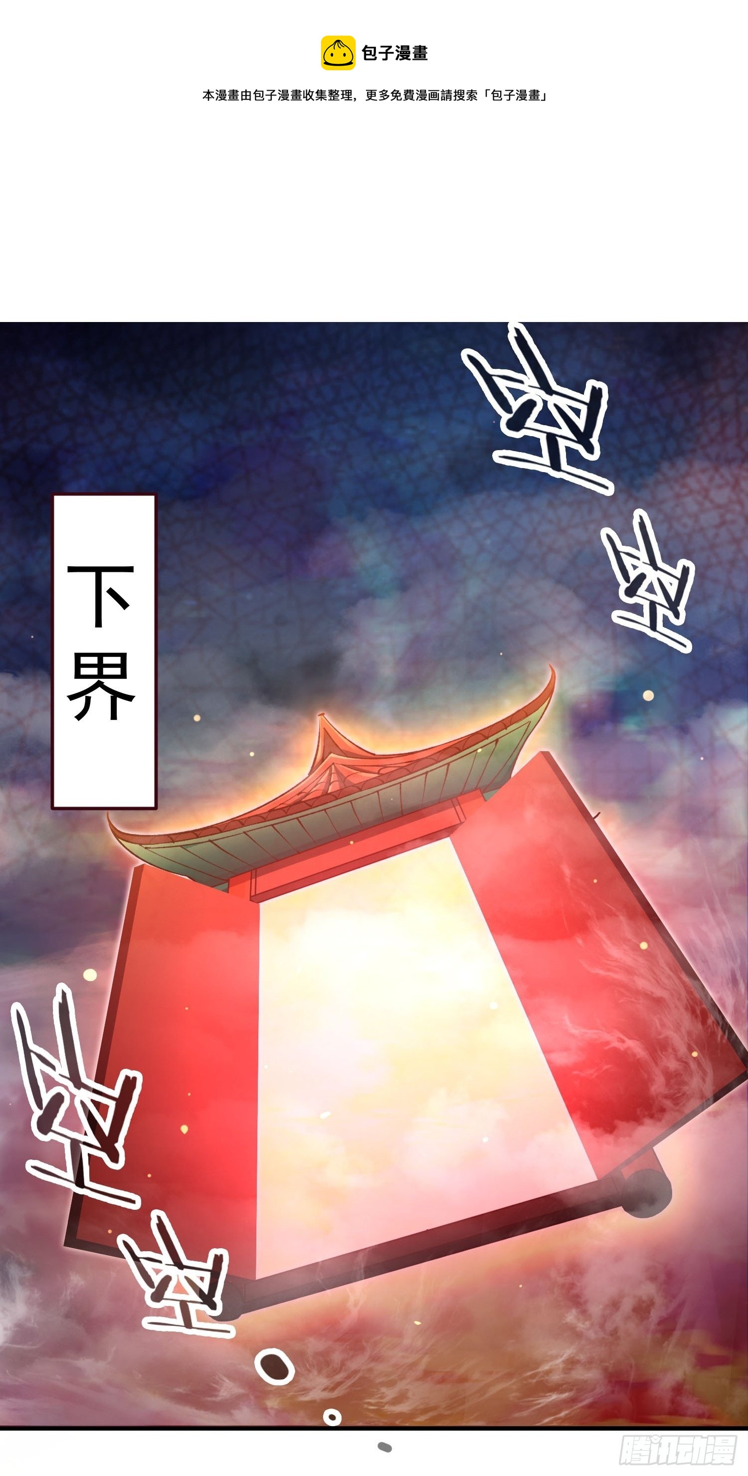 第23话 青毛鬼仙28