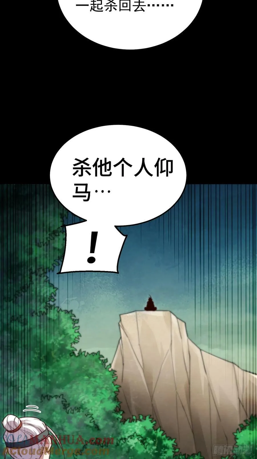 第80话 “长安”出手！9