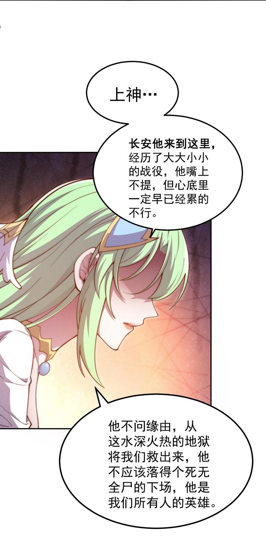 第98话 一力斩诸神28