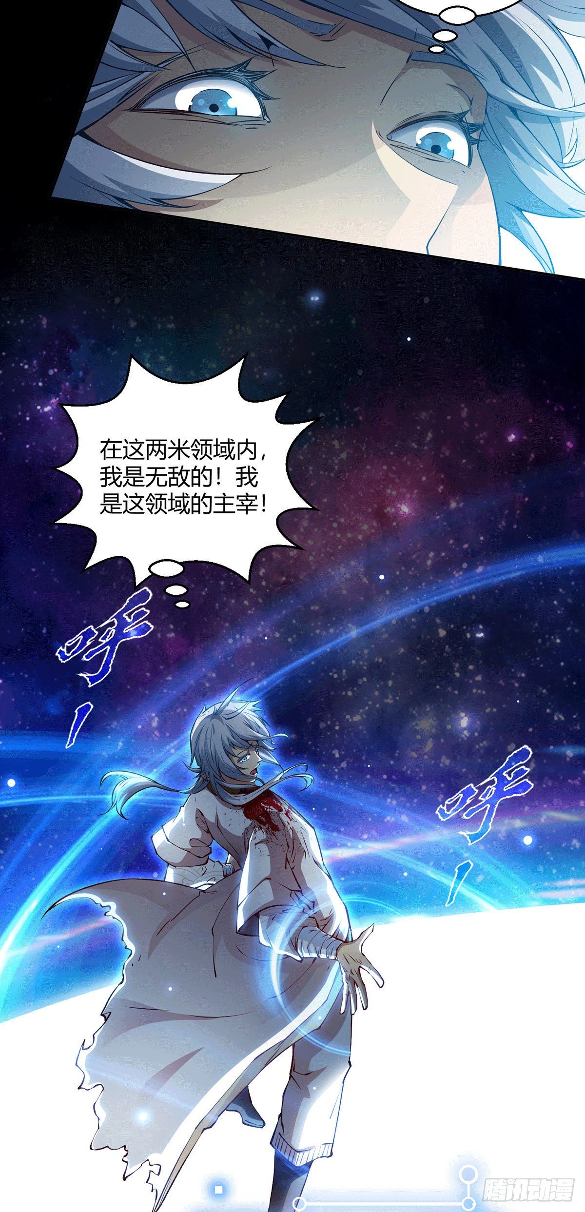 第1话 穿成长生体后又获金手指32