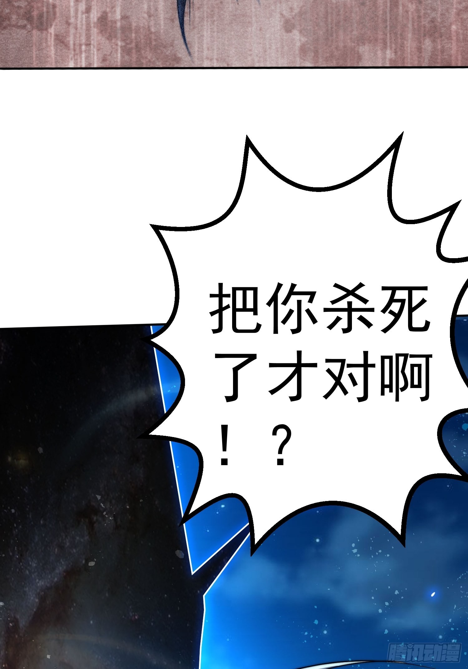 第56话 屠仙11
