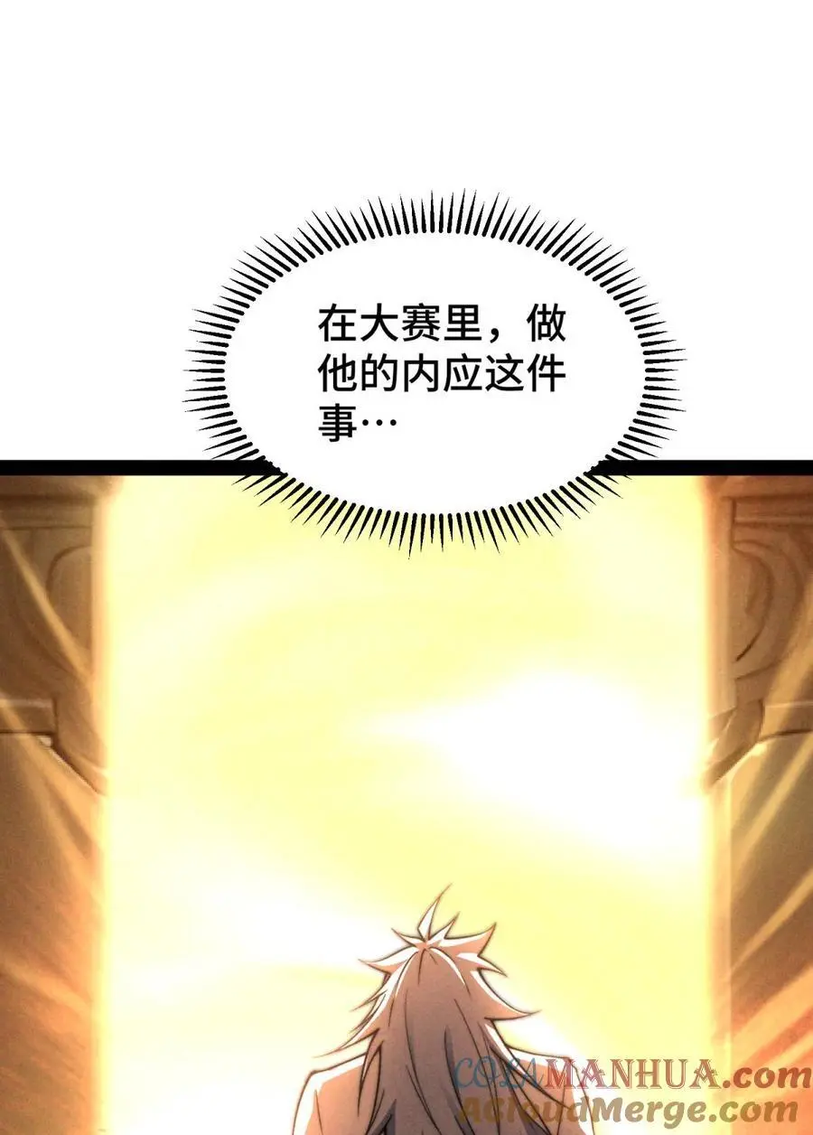 第109话 夫人，你也不想……18