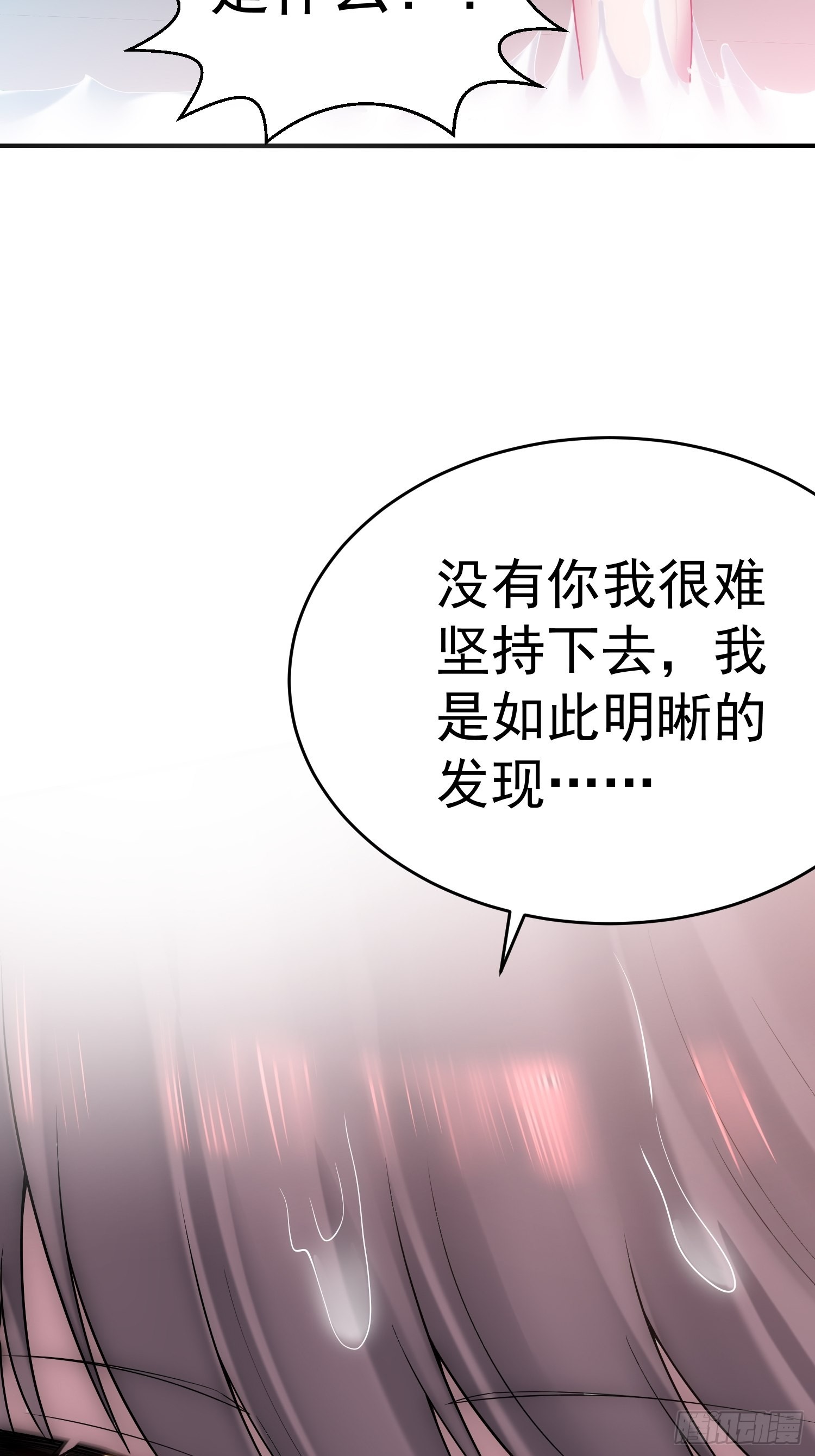 第47话 长安，一起洗澡吗？37
