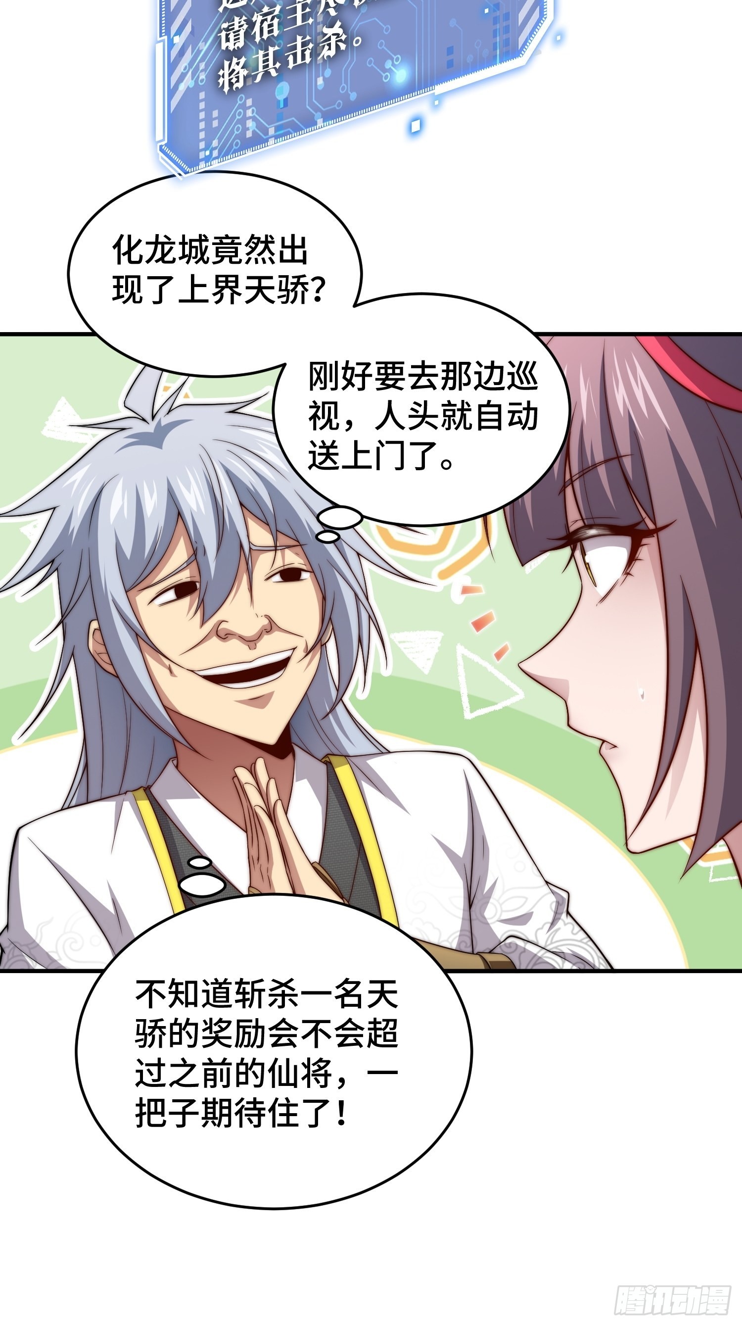 第47话 长安，一起洗澡吗？54
