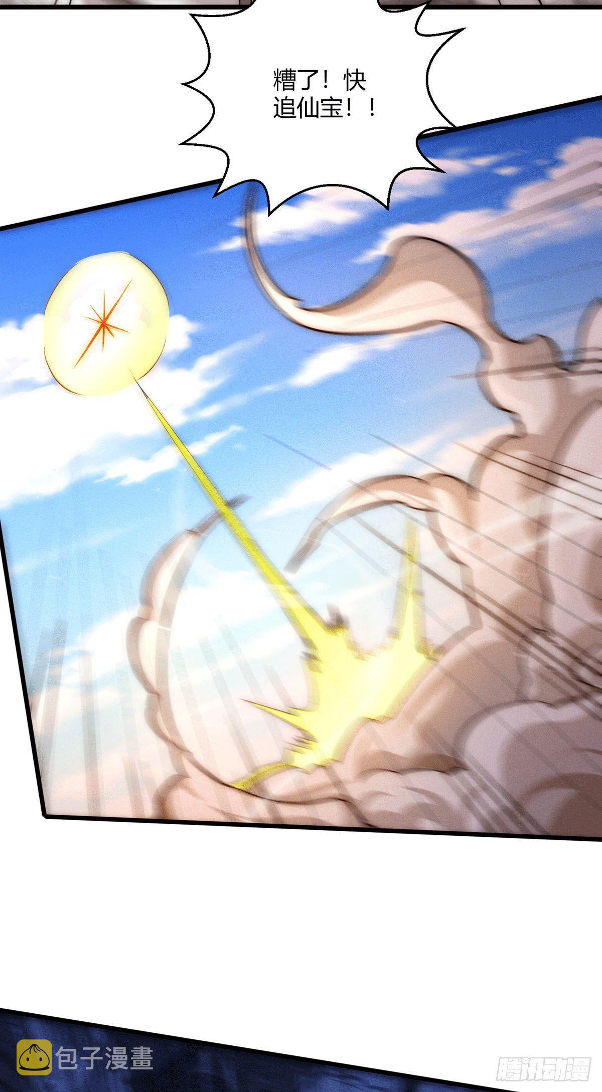 第9话 宝儿遇害！？46