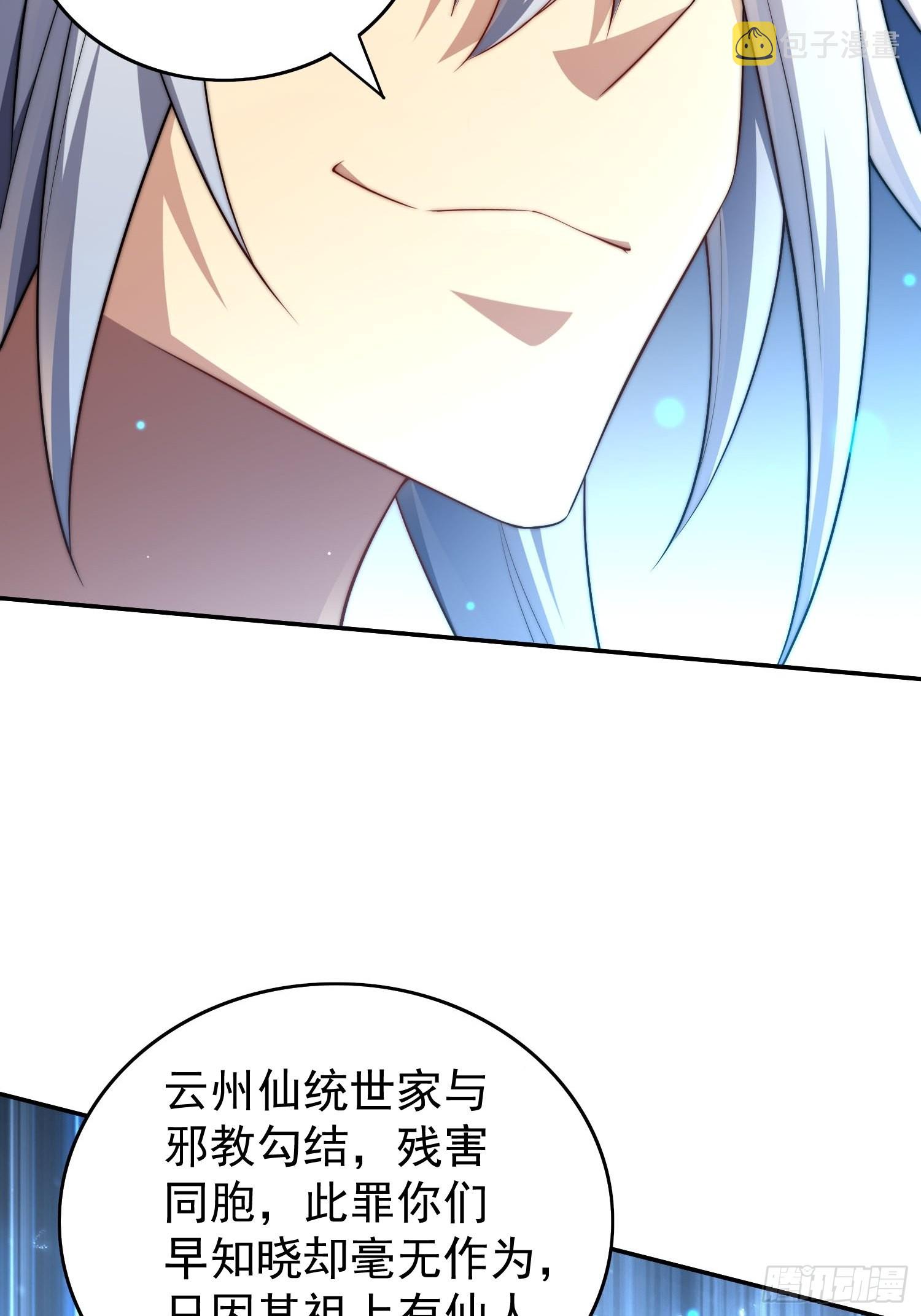 第40话 请你自重45