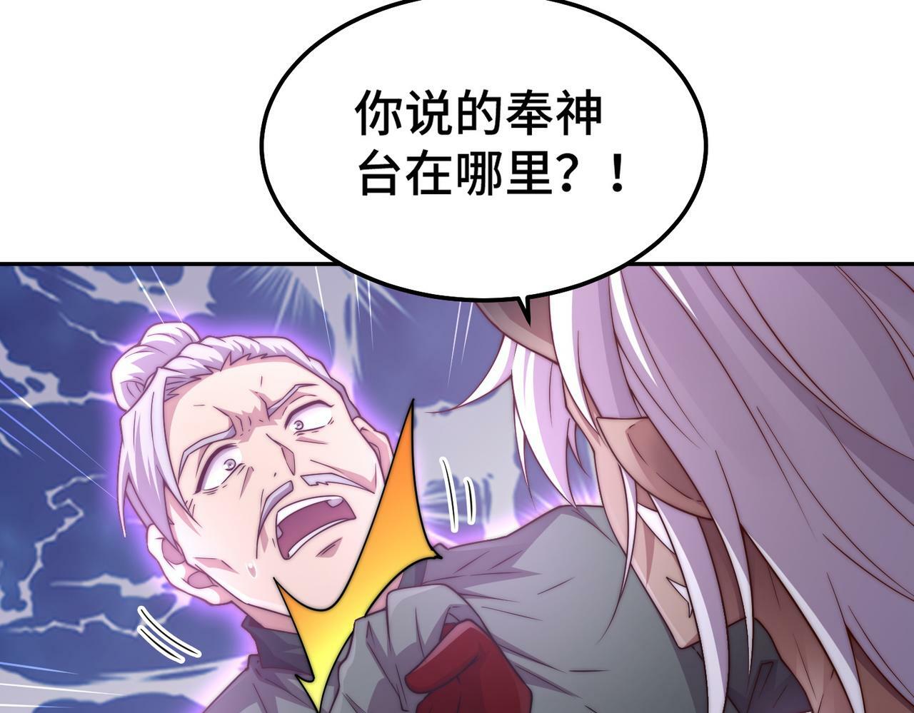 第89话 杀戮开始23