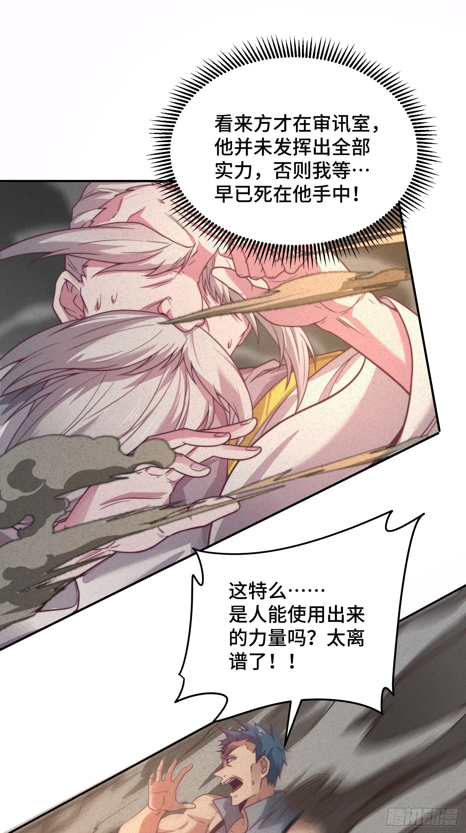 第38话 陈前辈是我们的希望72