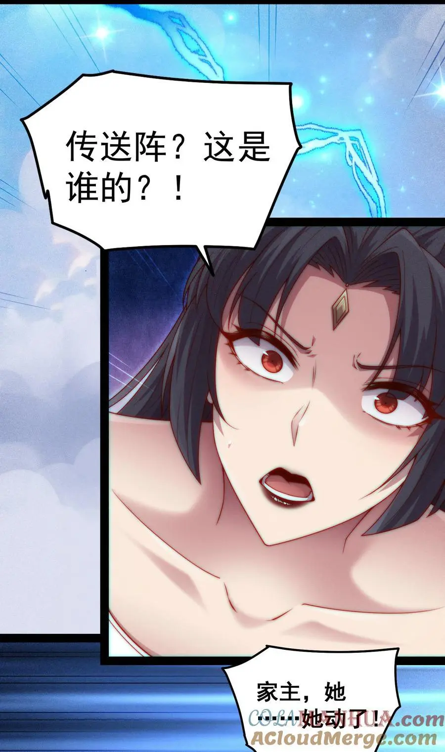 第105话 死渣男！3