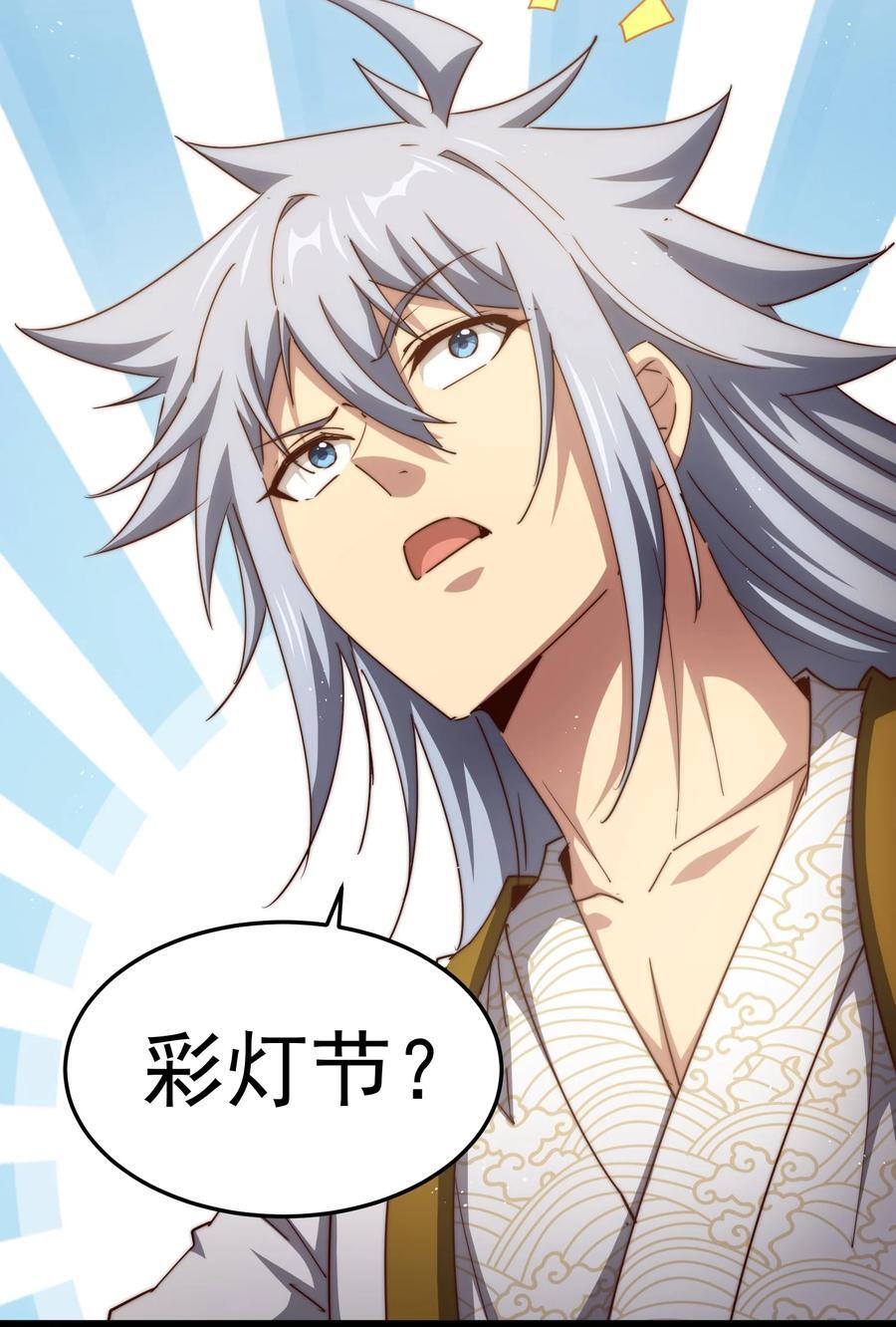 第102话 师傅，你归我啦~58