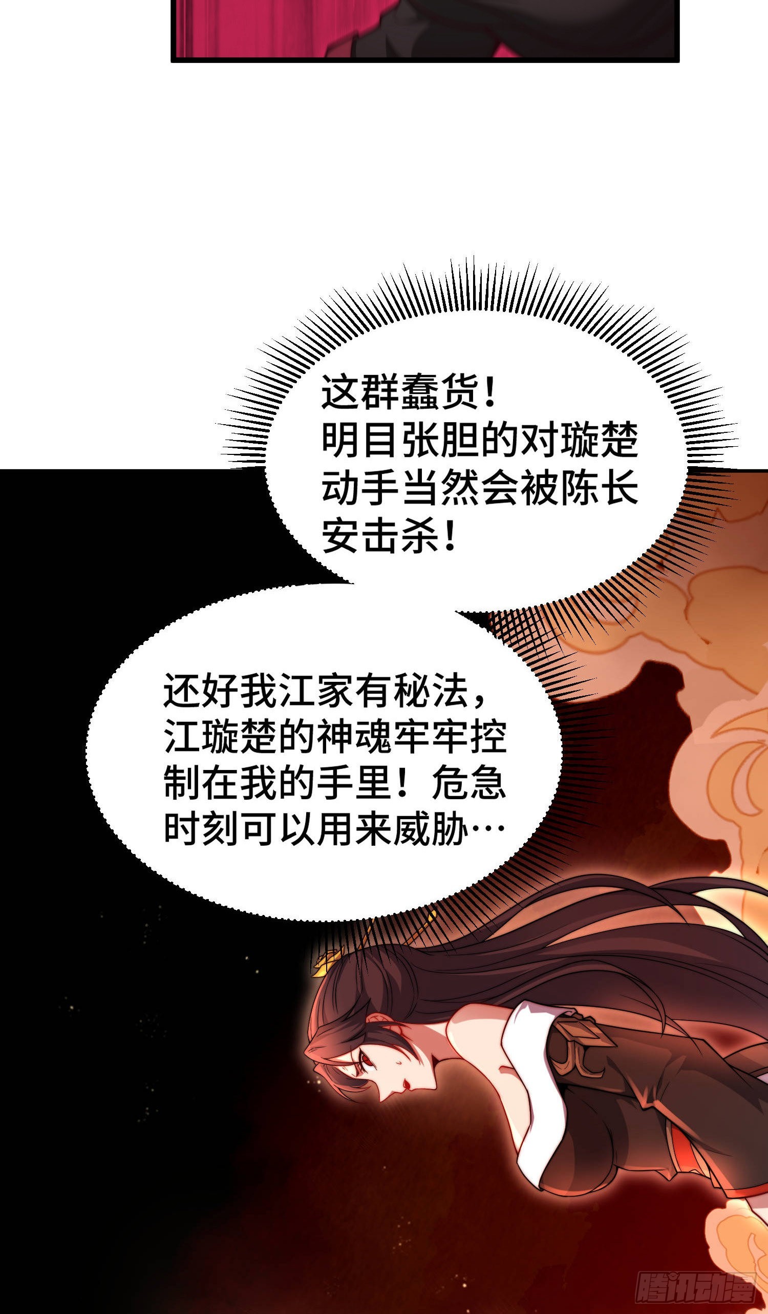 第59话 大闹仙域62