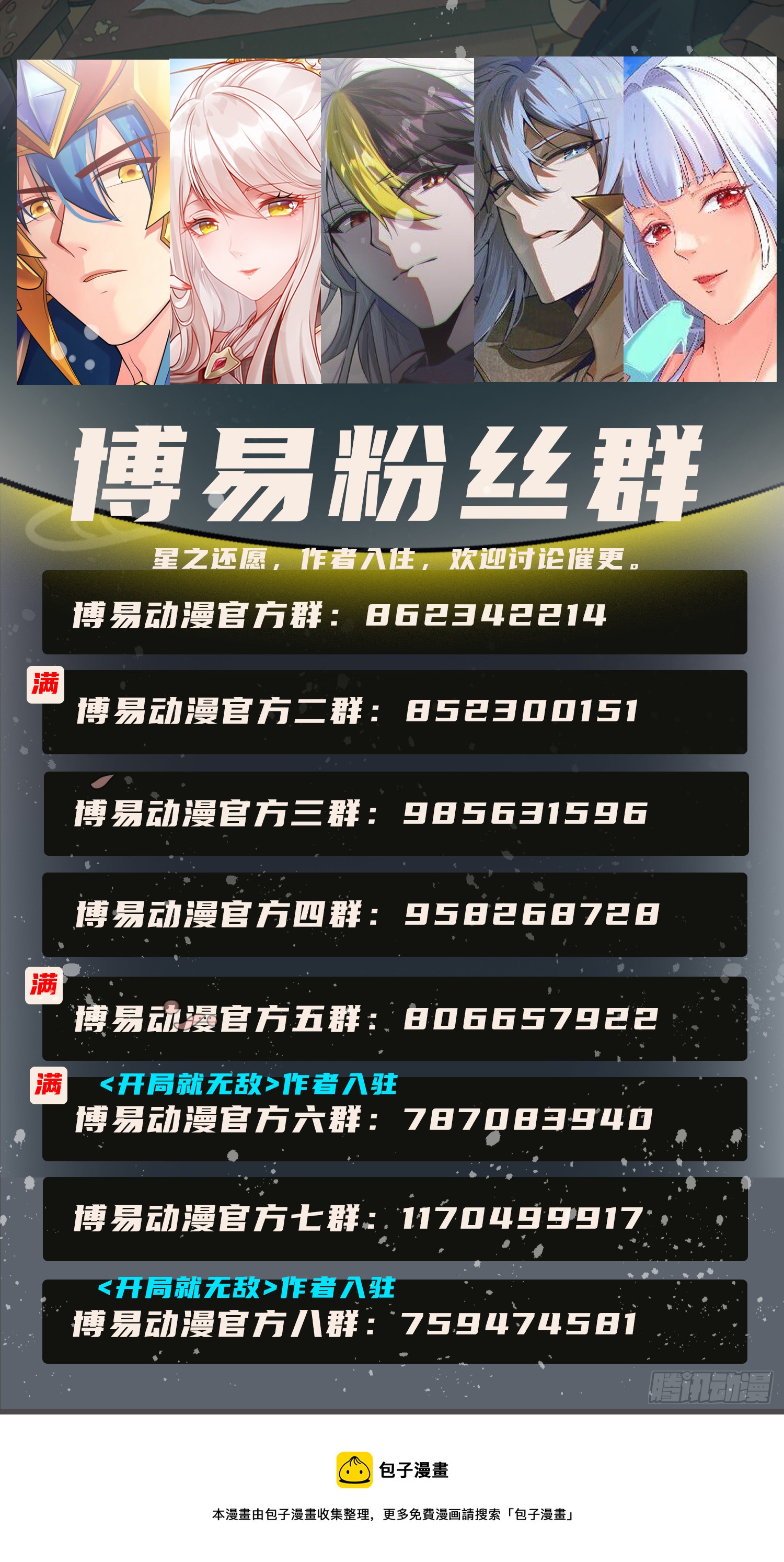 第64话 唤醒璇楚98