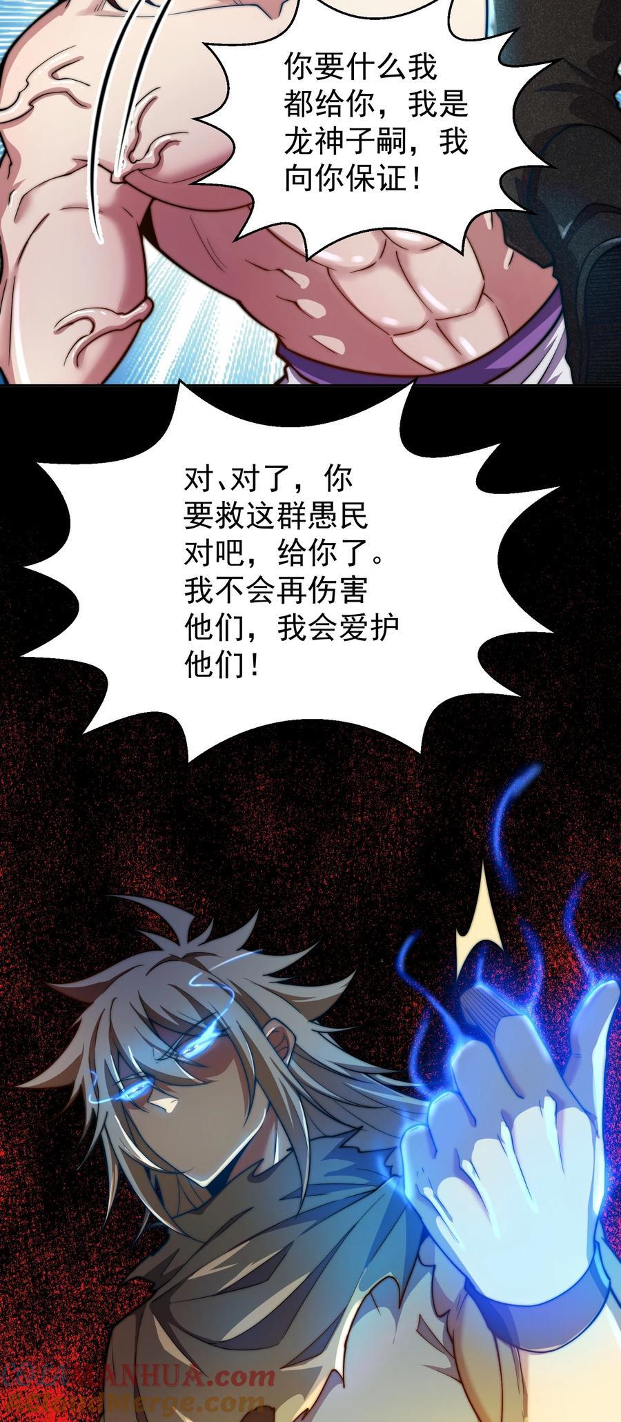 第94话 鹬蚌相争渔翁得利！12