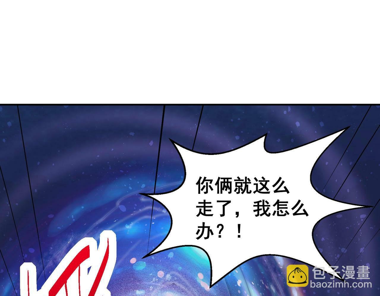 第88话 封锁亘古大陆92