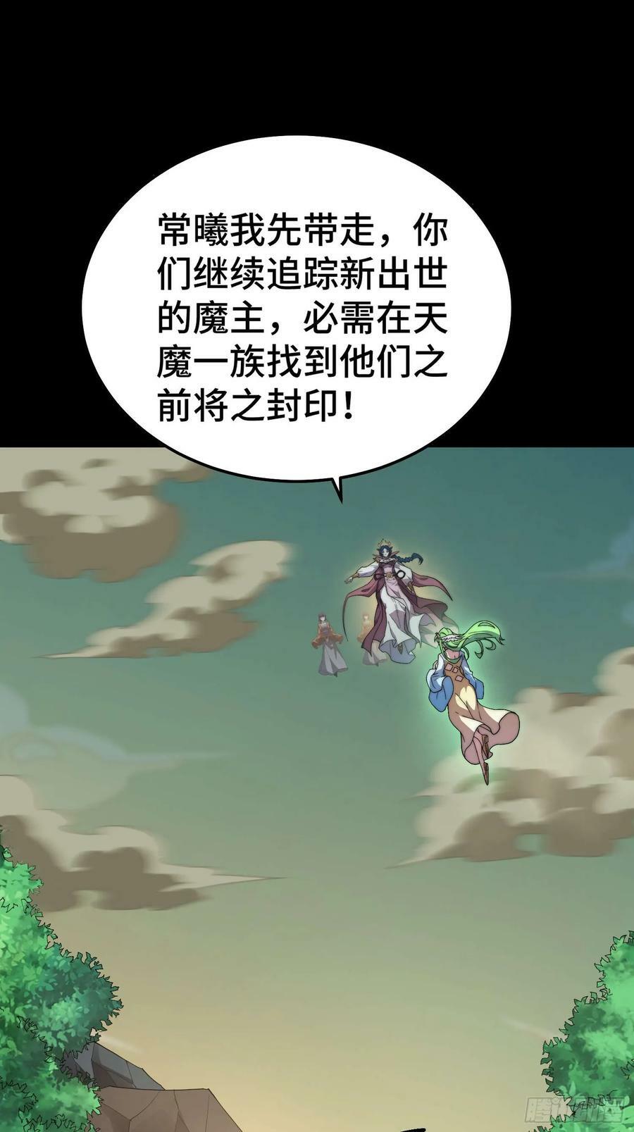第79话 绝不交出陈长安！35