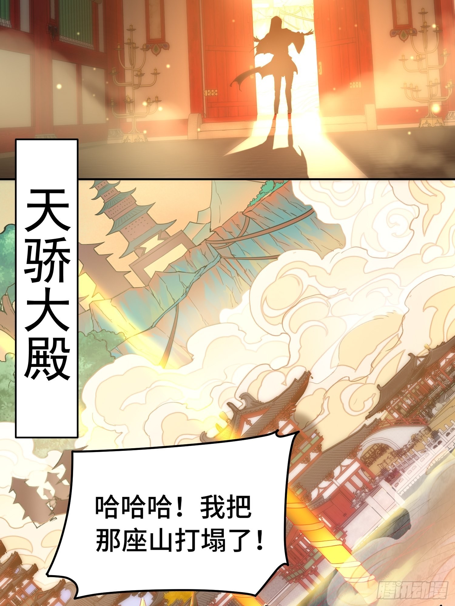 第58话 仙帝分身48