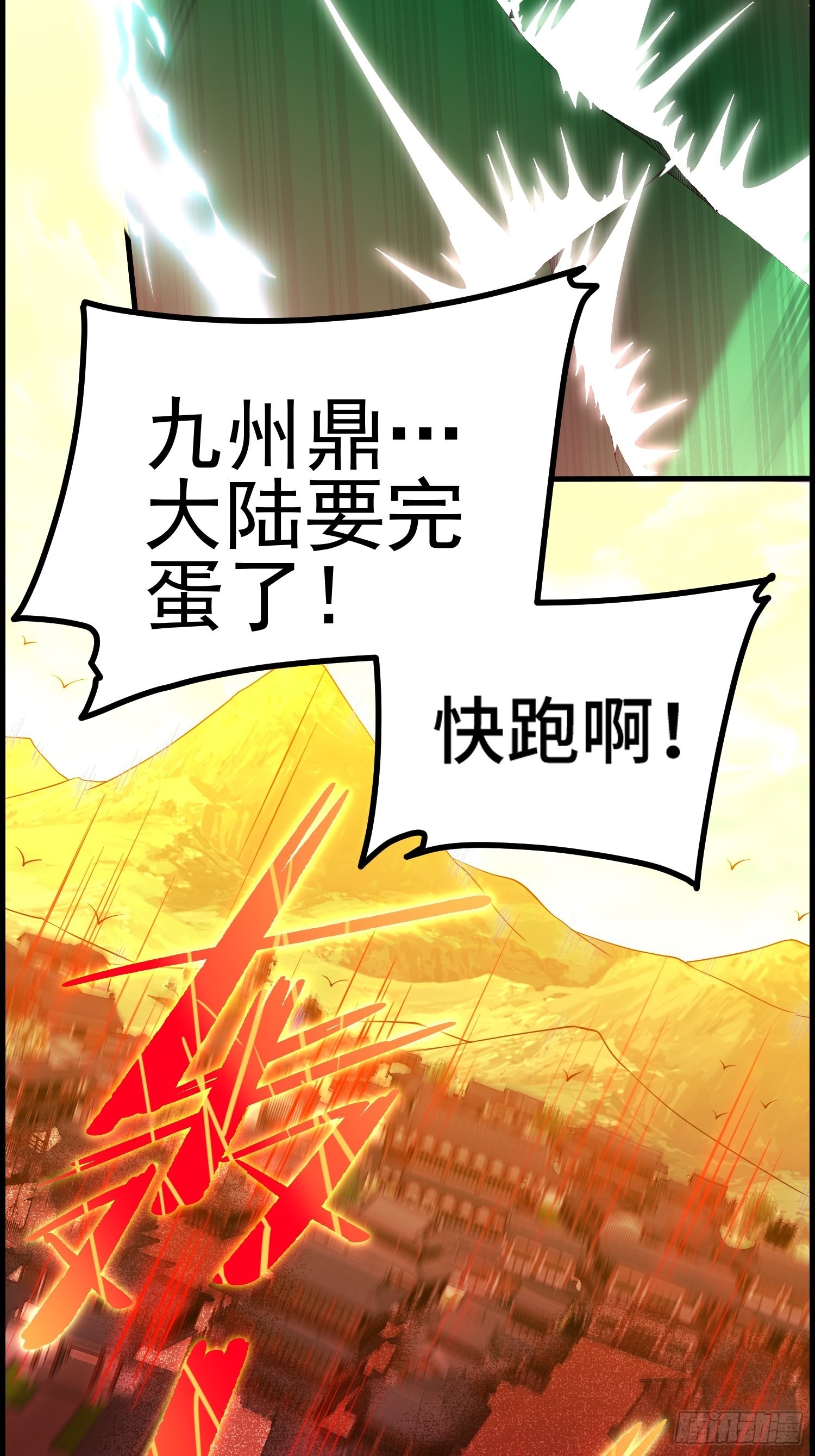 第53话 狂刷领域值！2