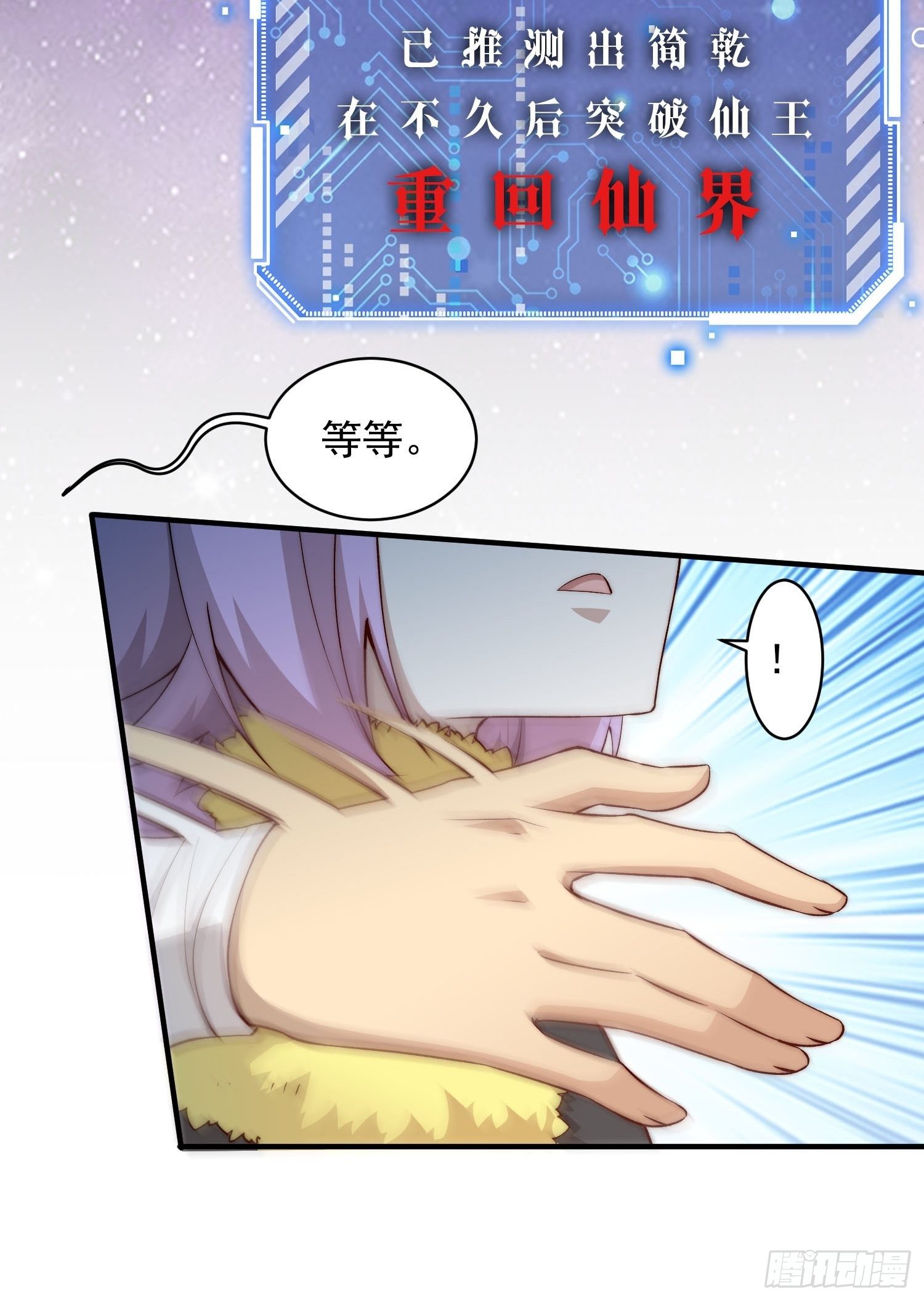 第25话 转世之子35