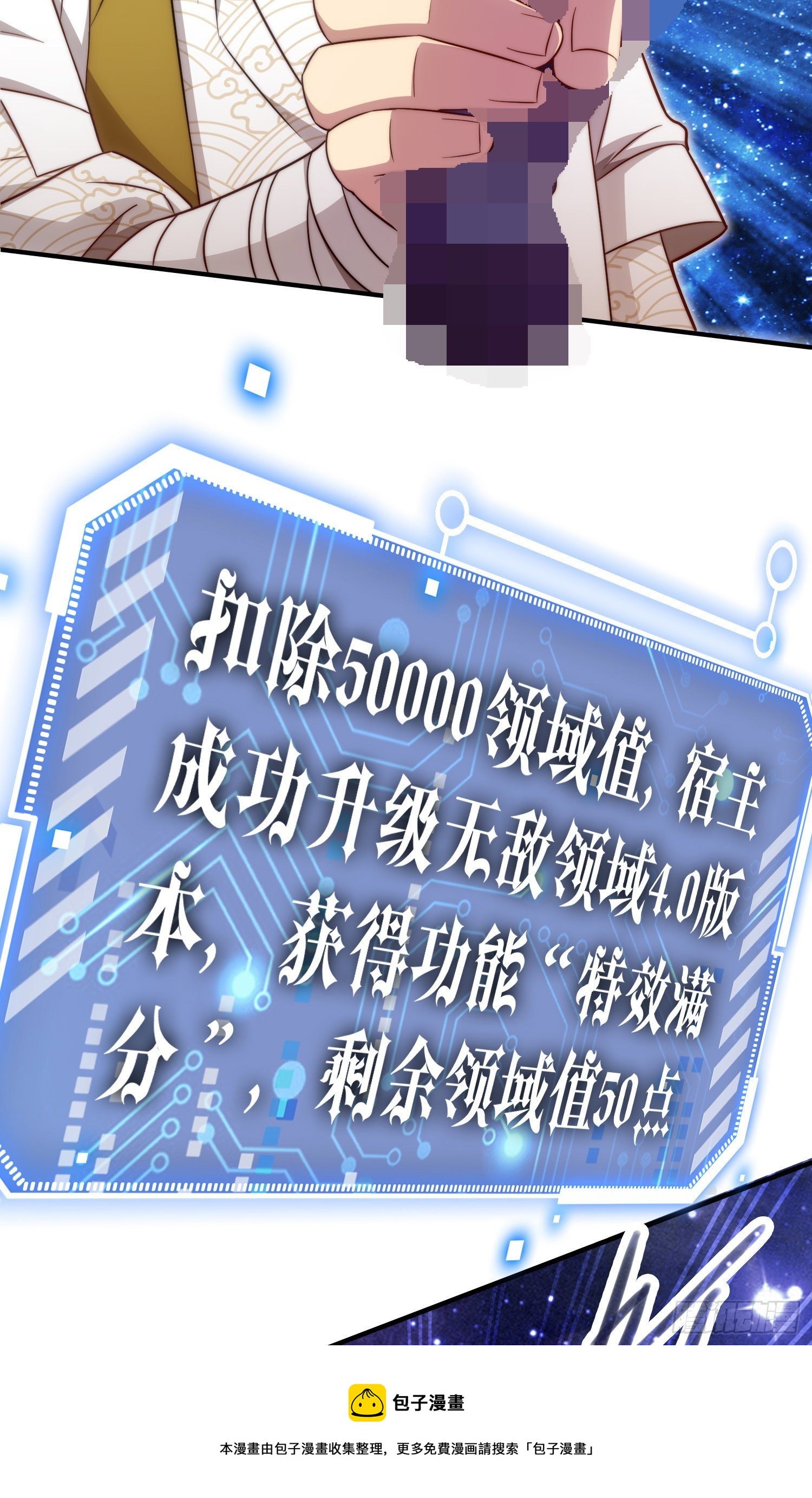 第28话 系统奖励20