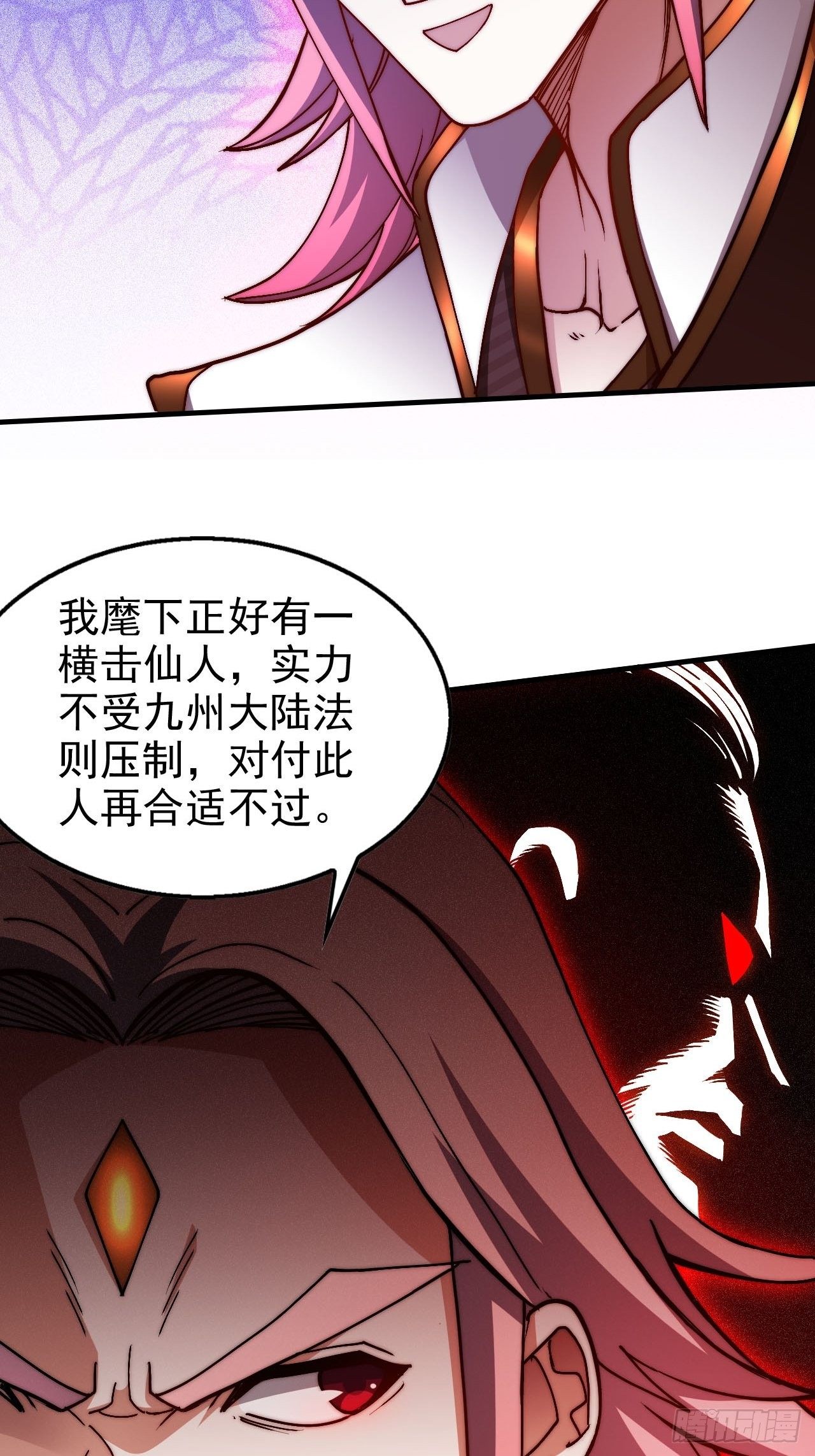 第21话 新的危机！66