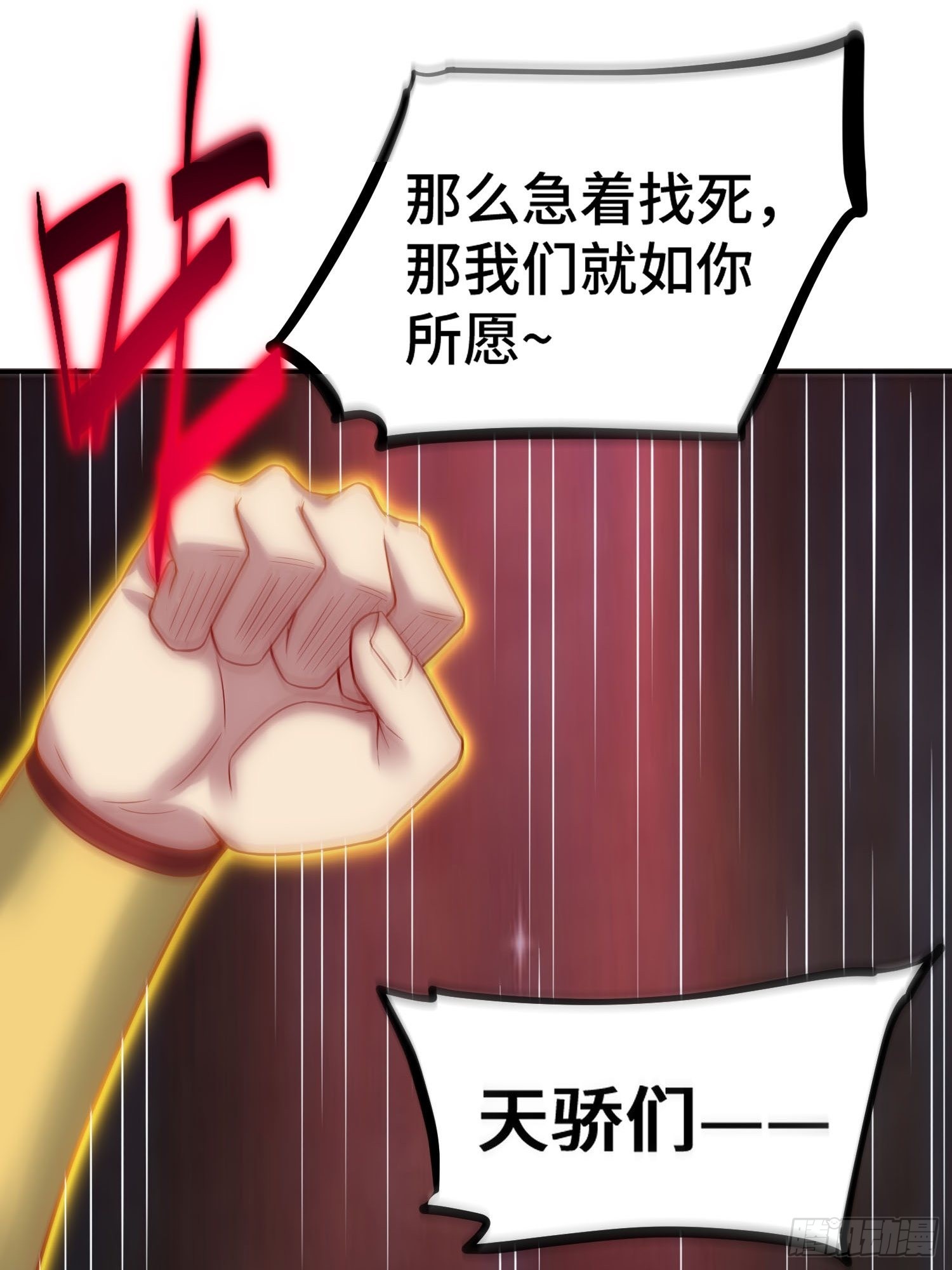 第53话 狂刷领域值！20