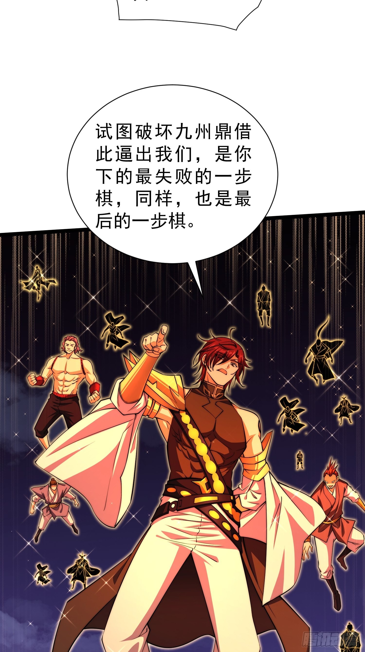 第53话 狂刷领域值！43