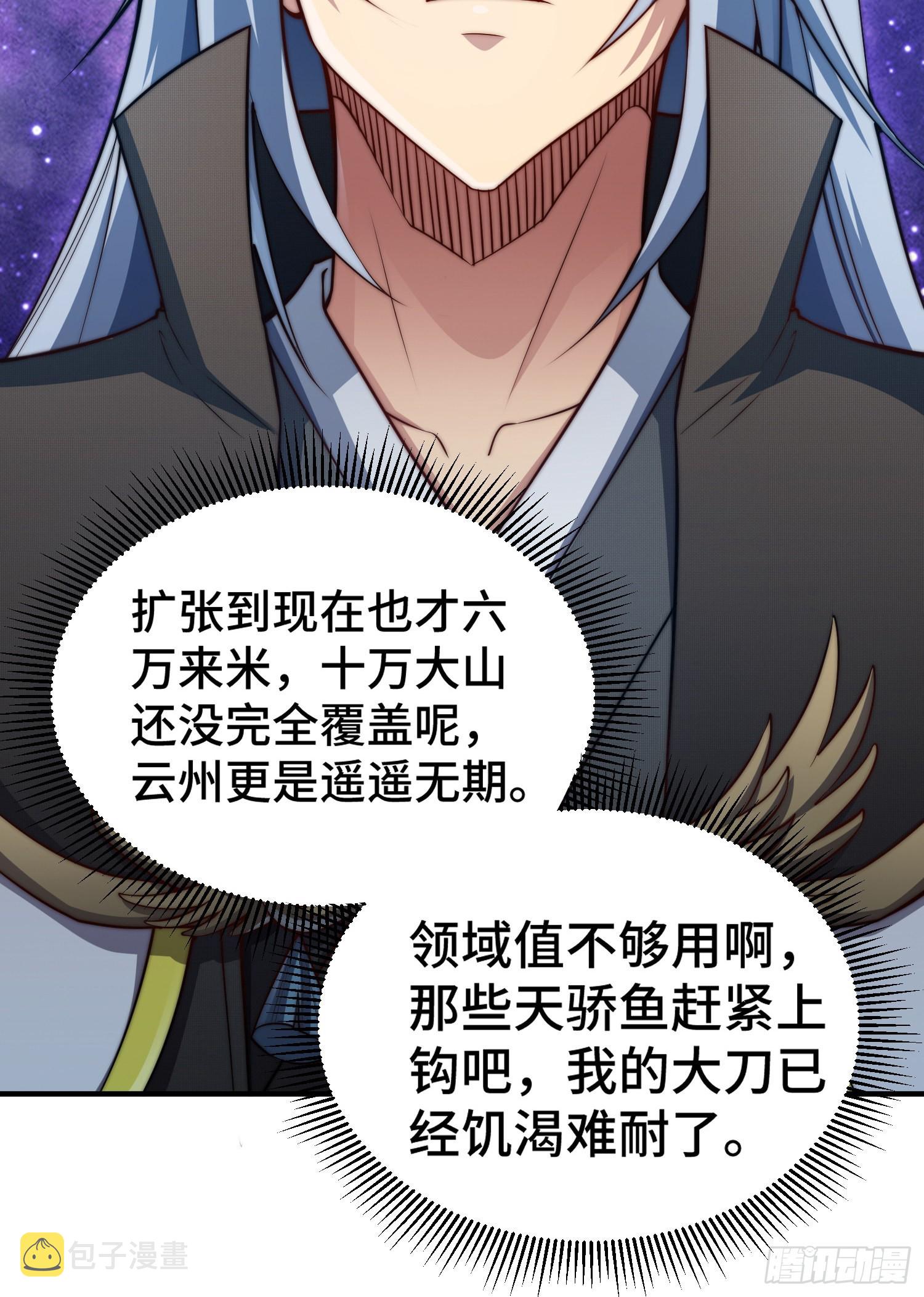 第50话 夫君，你玩的好野！29