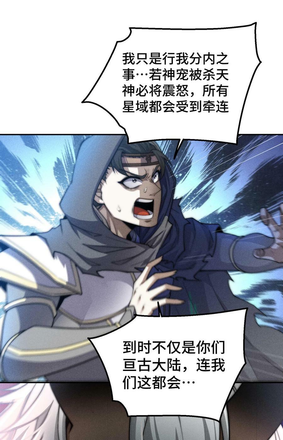 第93话 弑神17