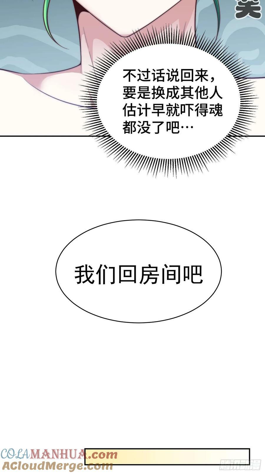 第73话 魔主降临！36