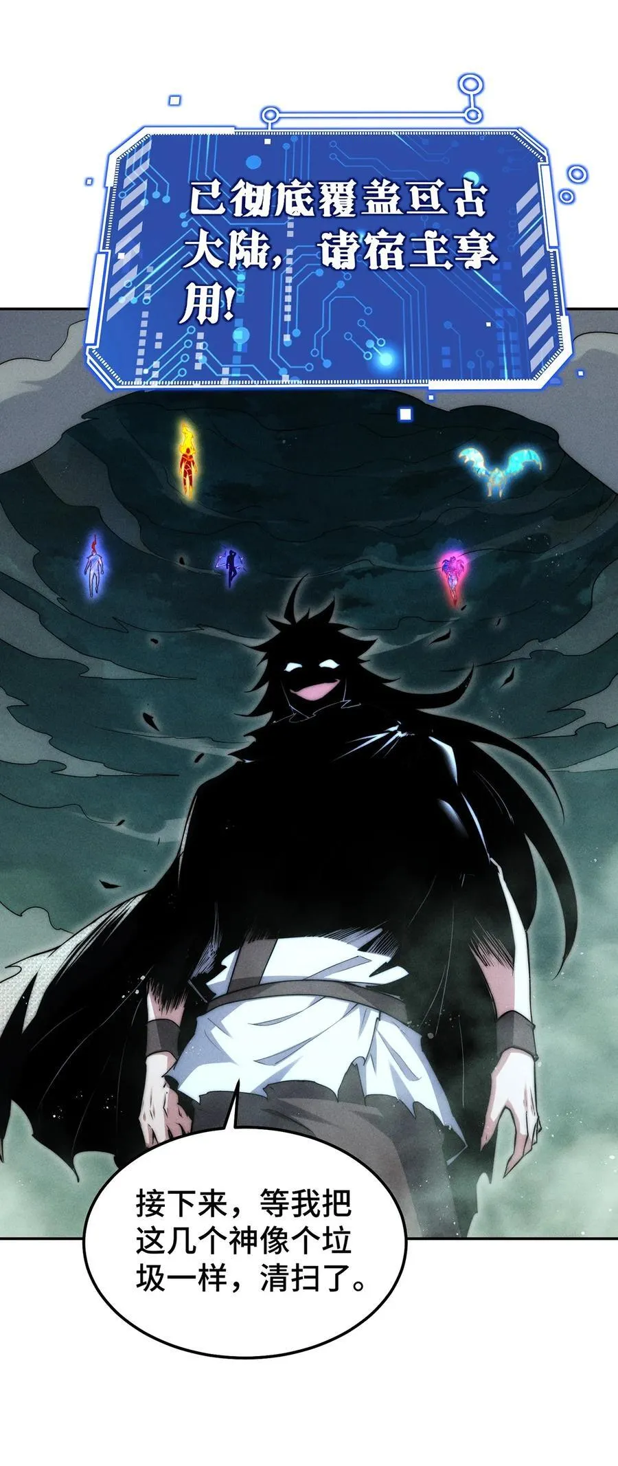 第96话 无敌时刻73