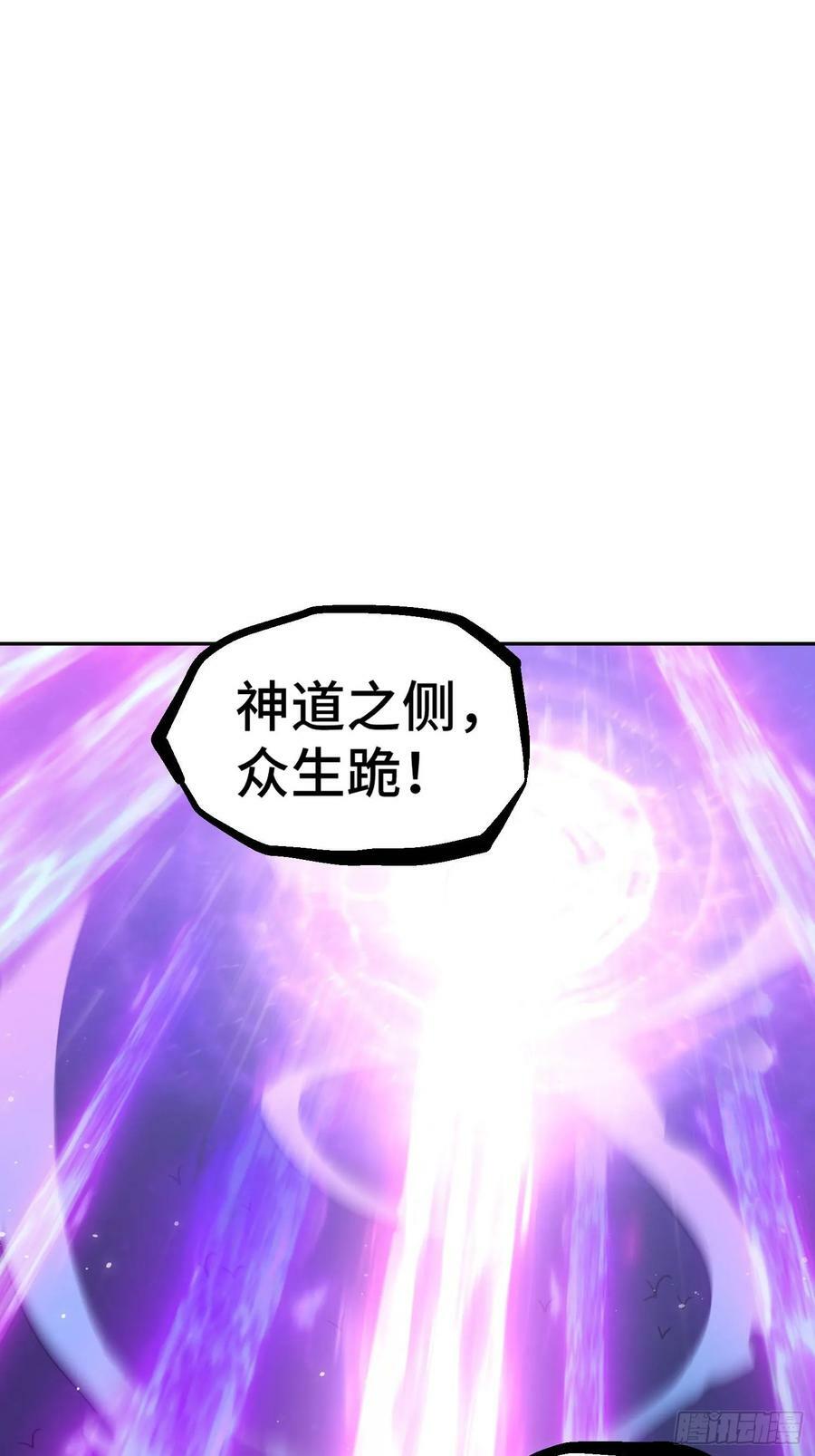 第84话 天魔族被灭37