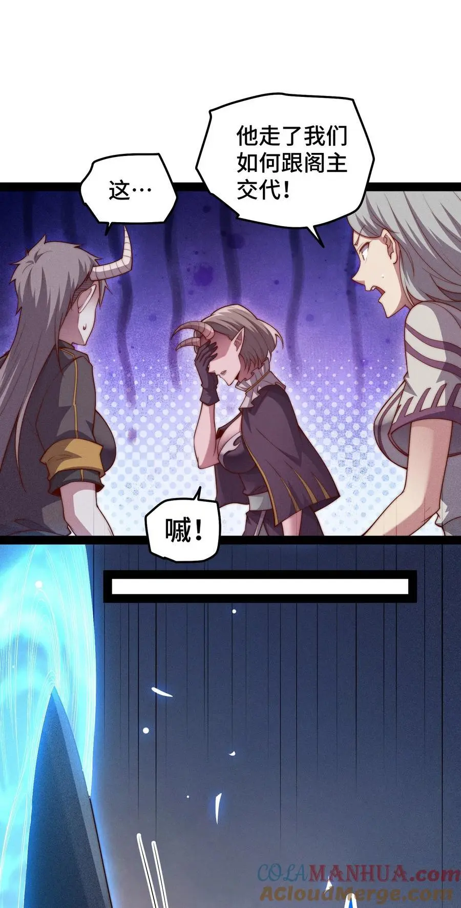 第105话 死渣男！21