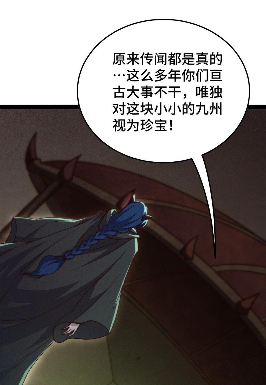 第102话 师傅，你归我啦~38