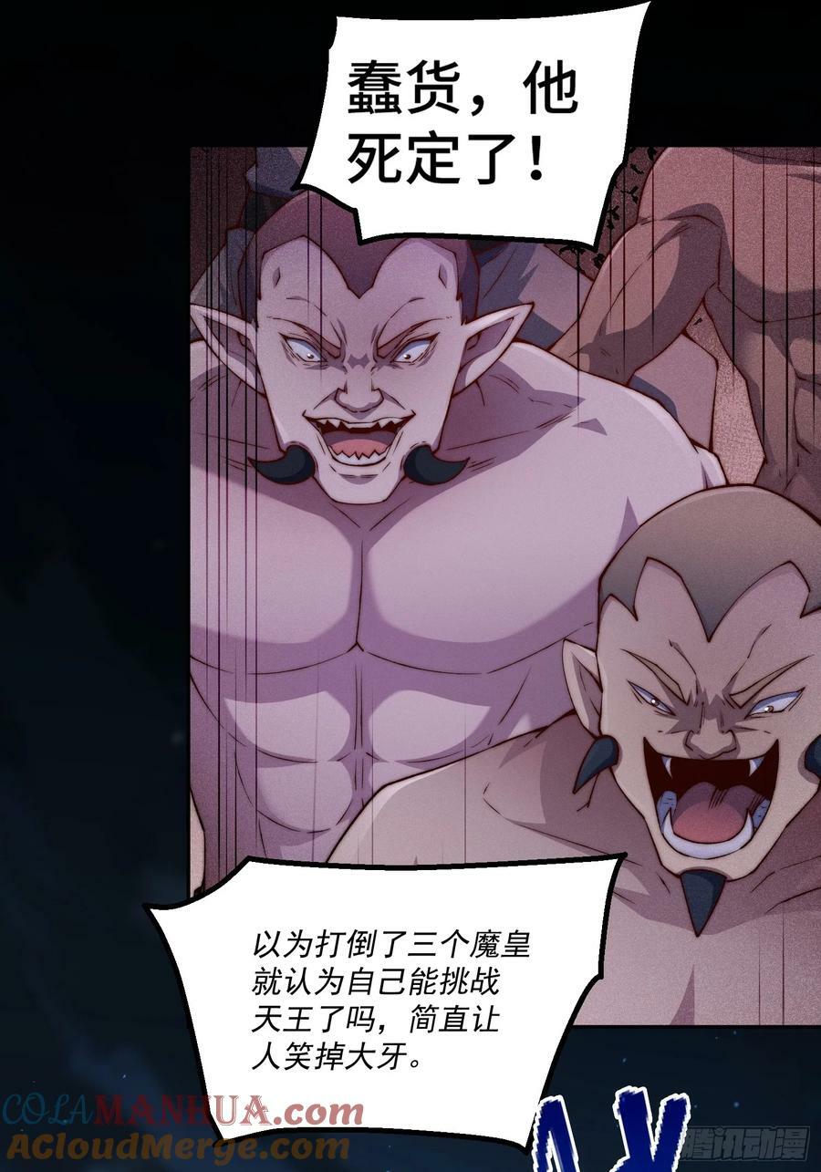 第82话 我要宰了你！45