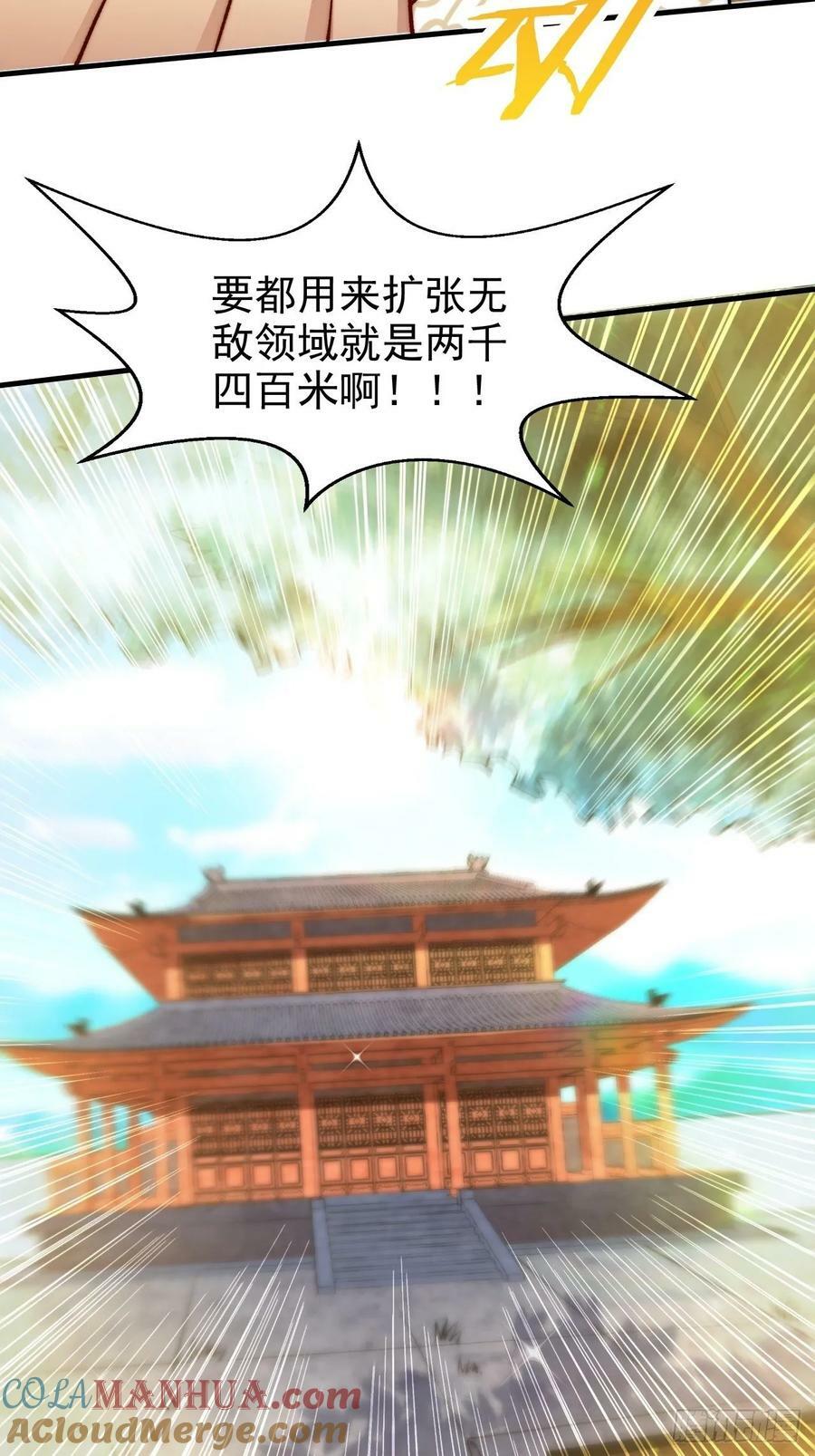 第26话 恶鬼来袭3