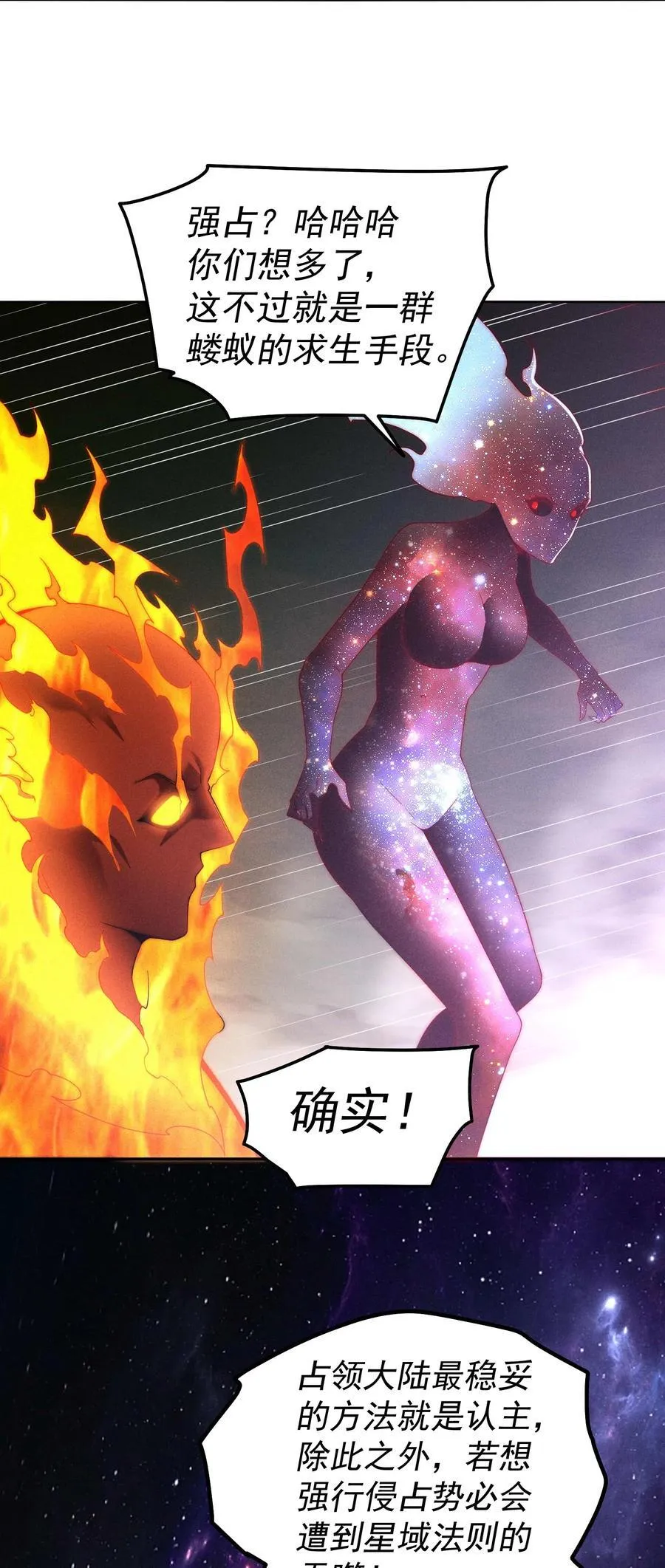 第96话 无敌时刻52
